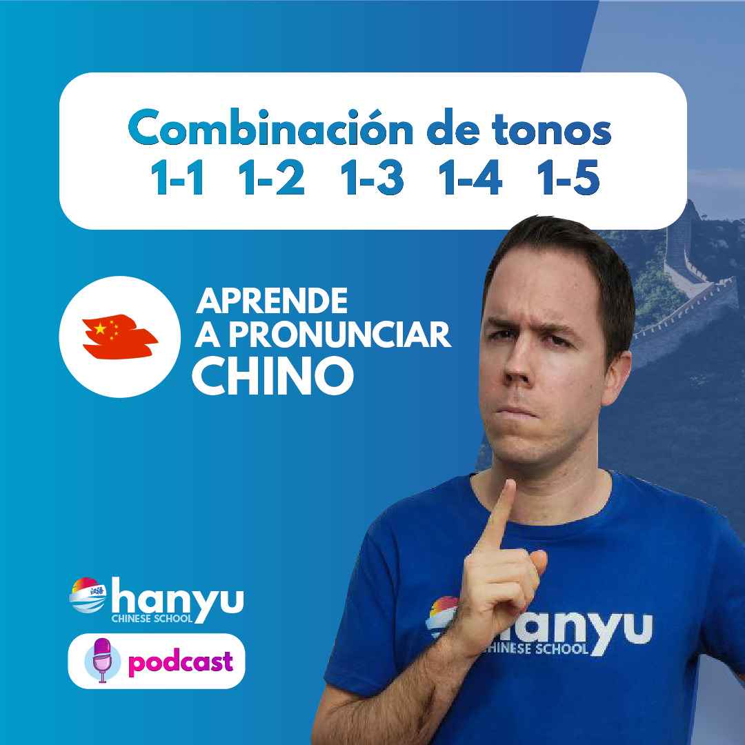 #17 Combinaciones de tonos 1 | Aprende a pronunciar chino con Hanyu