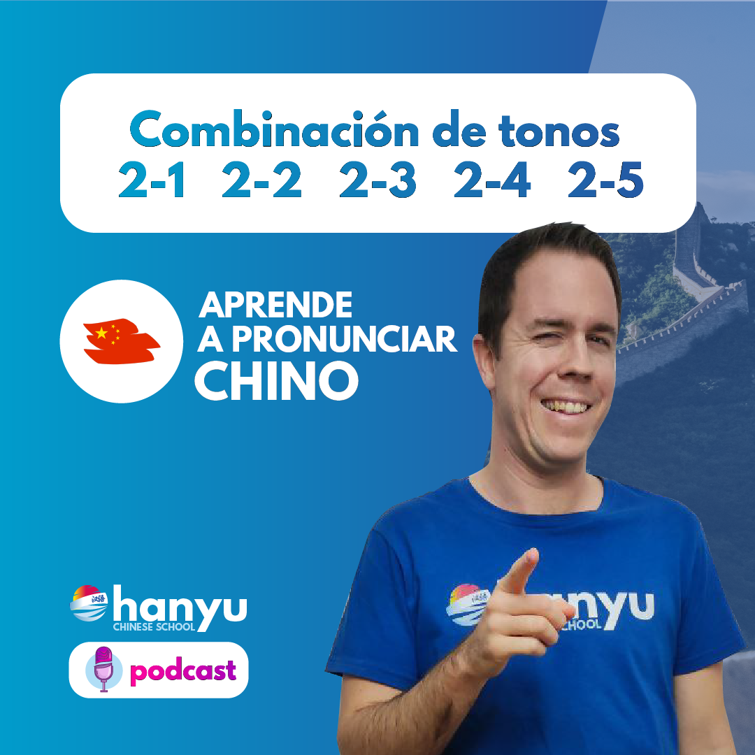 #18 Combinaciones de tonos 2 | Aprende a pronunciar chino con Hanyu