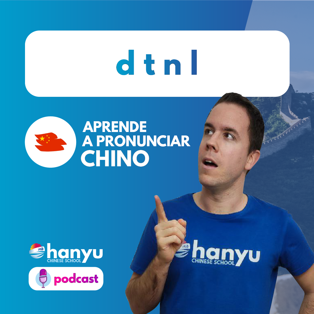 #4 D t n l | Aprende a pronunciar chino con Hanyu