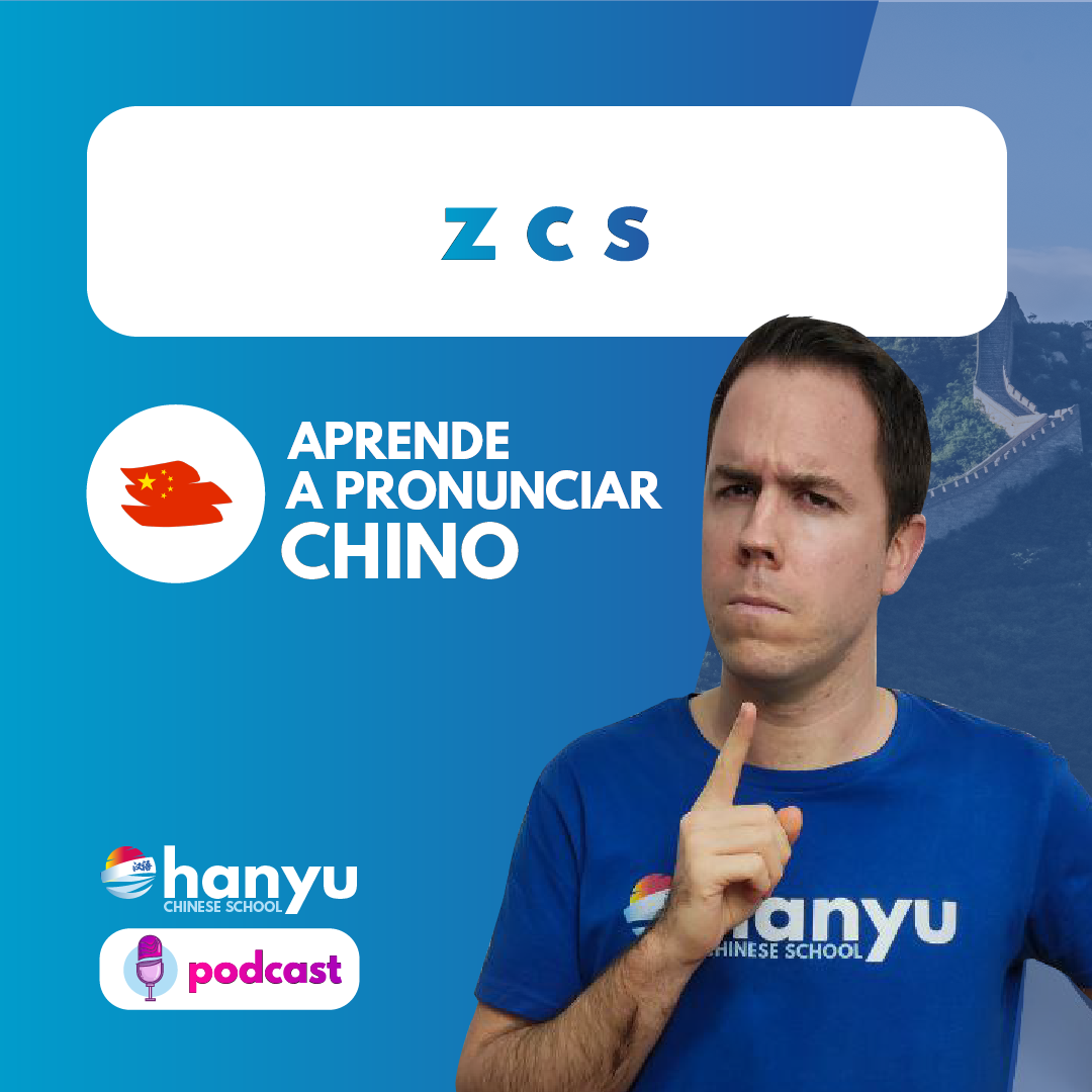 #7 Z c s | Aprende a pronunciar chino con Hanyu