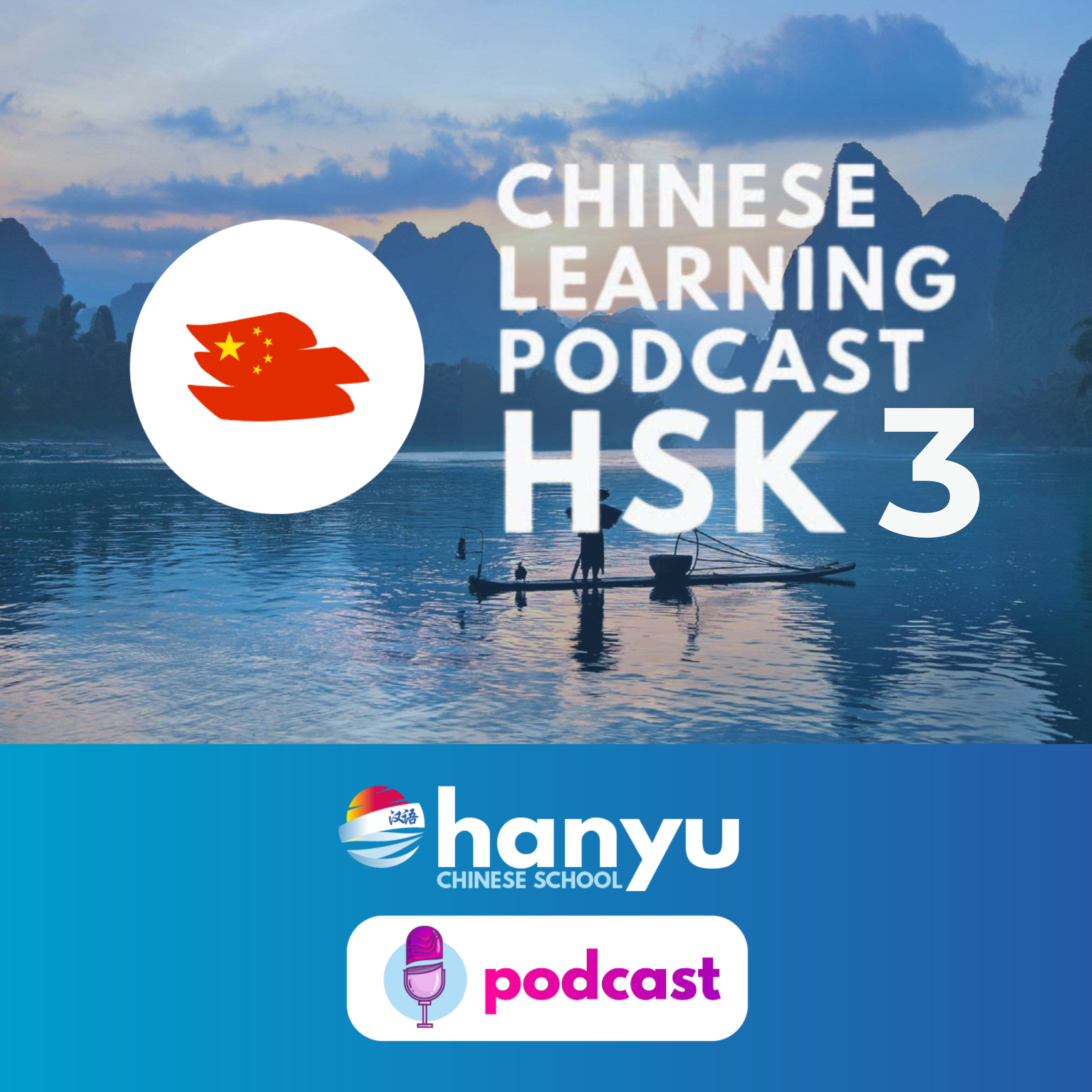 Chinese Learning Podcast | HSK 3