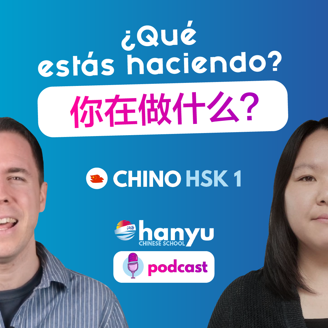 #16 ¿Qué estás haciendo? | Podcast para aprender chino