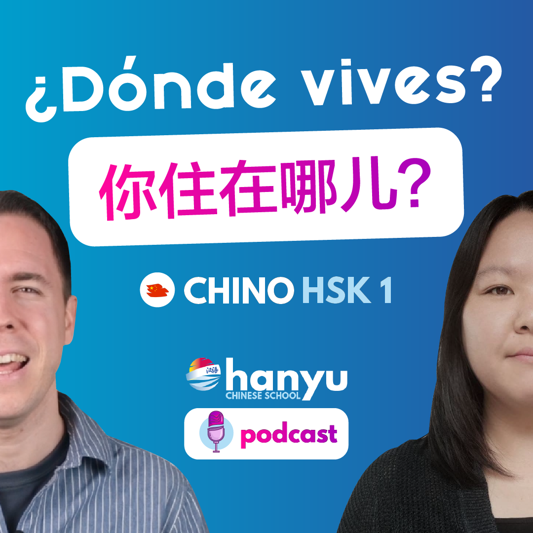 #3 ¿Dónde vives? | 你住在哪儿？| Podcast para aprender chino | HSK 1