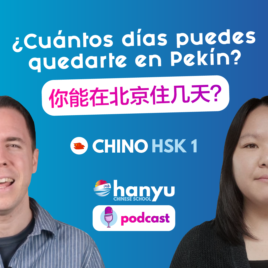 #7 ¿Cuántos días puedes quedarte en Pekin? | Podcast para aprender chino
