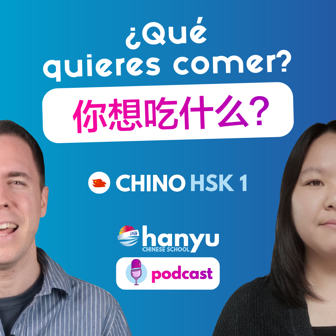 #8 ¿Qué quieres comer? | Podcast para aprender chino
