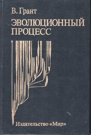 Глава 35. Физические и биотические факторы