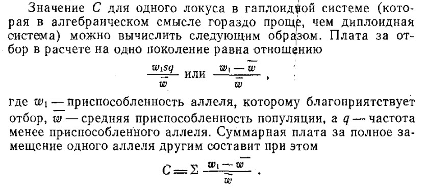 Глава 17. Плата за отбор