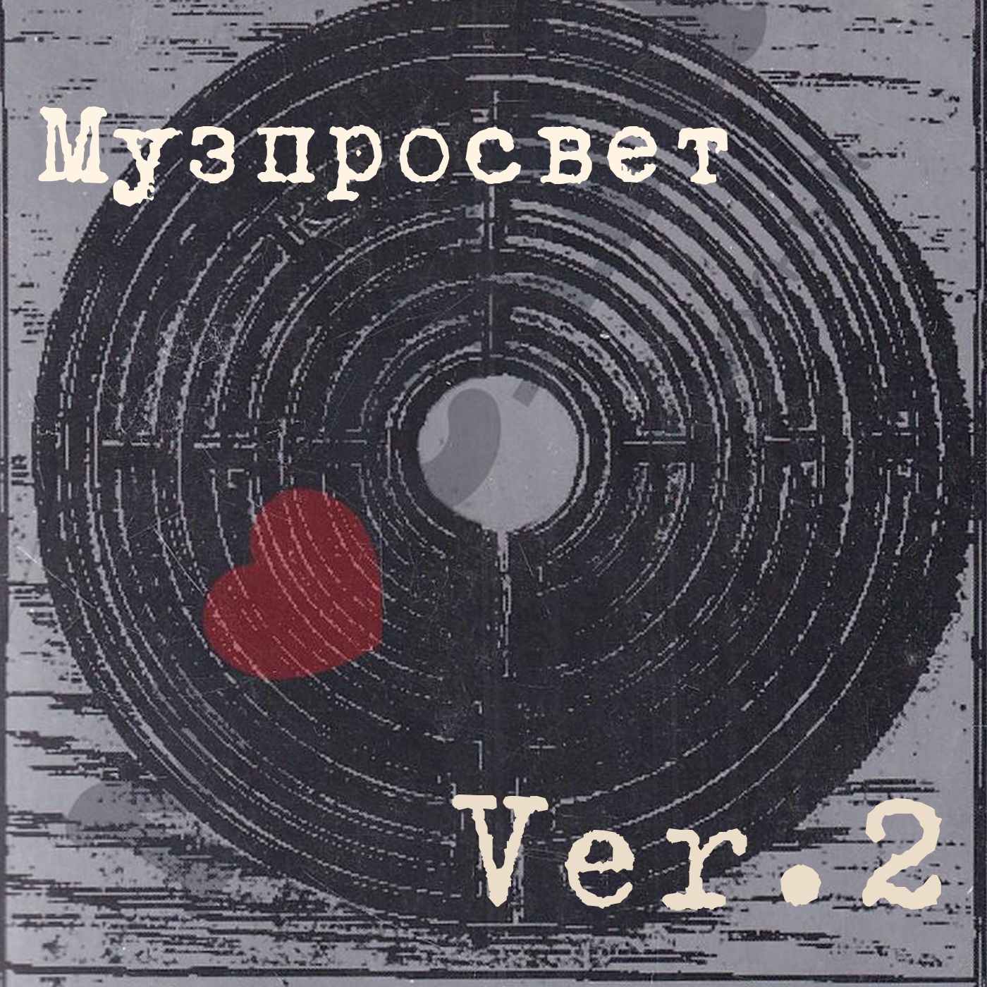 Музпросвет. История электронной музыки. Андрей Горохов
