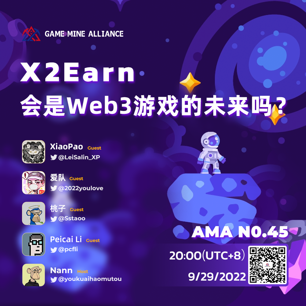 X2Earn会是Web3游戏的未来吗?
