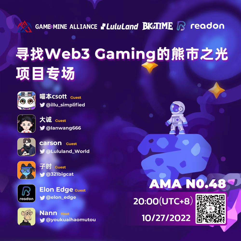 寻找Web3 Gaming 熊市之光——项目专场：熊市里的链游项目现状
