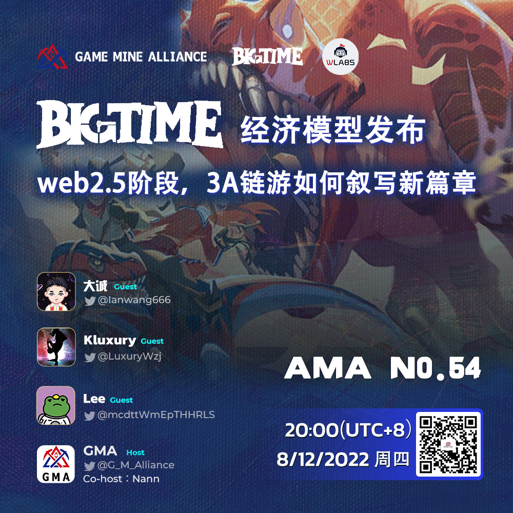 BigTime经济模型经济模型发布：web2.5阶段，3A链游如何叙写新篇章
