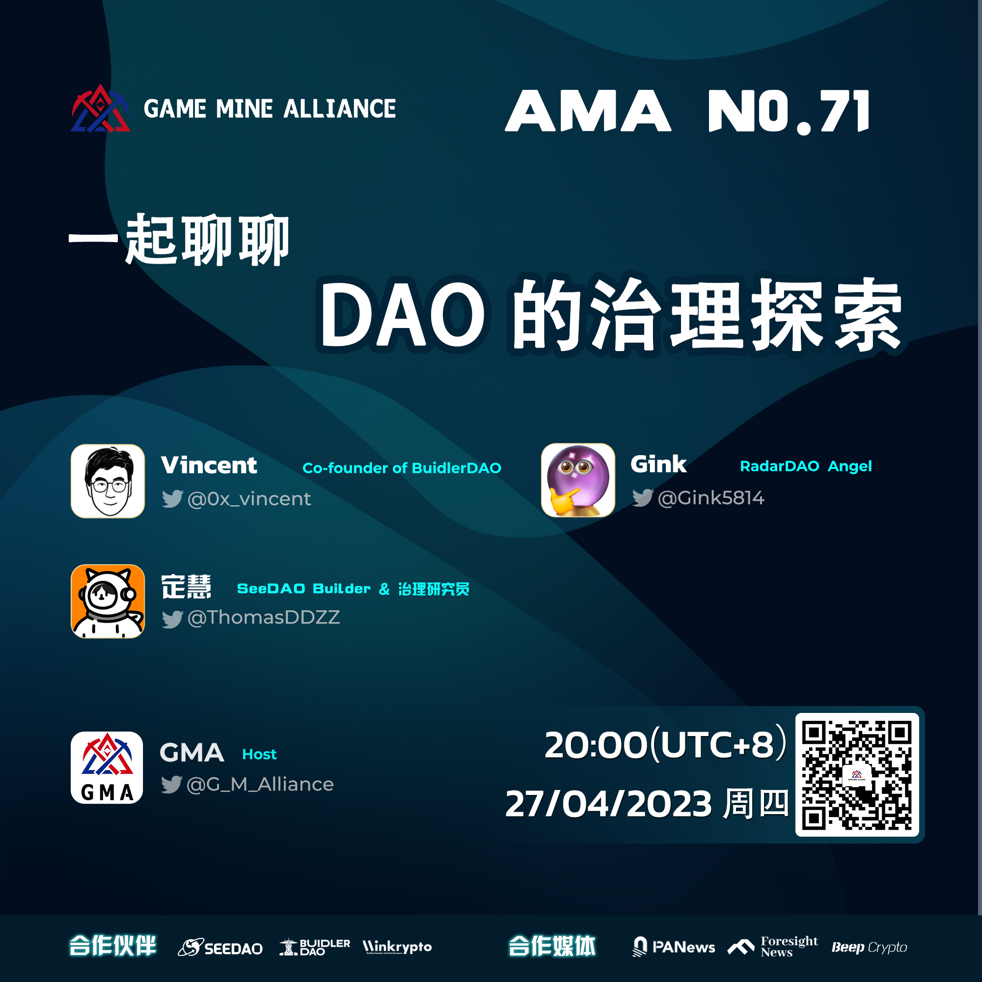 一起聊聊,DAO的治理探索