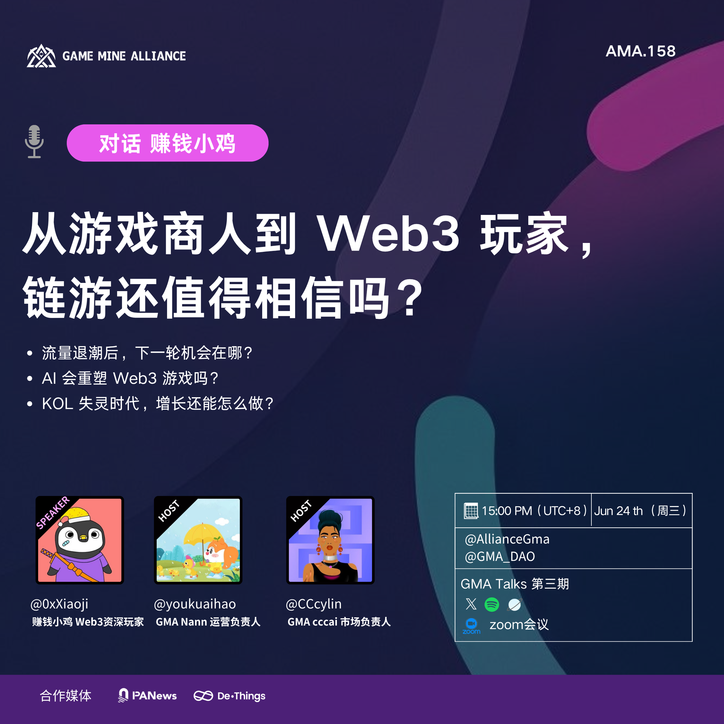 从游戏商人到 Web3 玩家:链游赚钱、亏钱与下一轮机会 — Game Mine Alliance cover