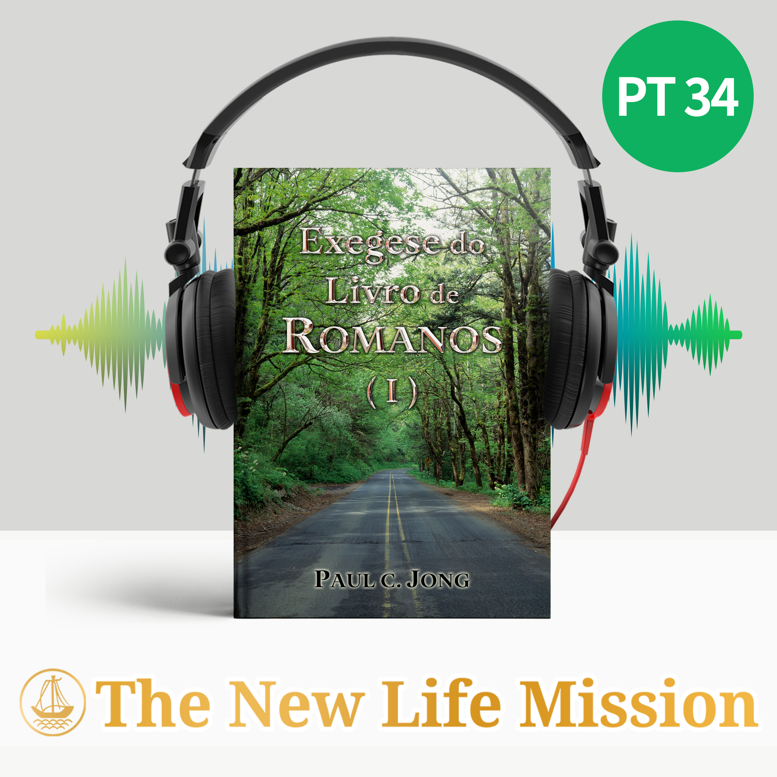 Exegese do Livro de ROMANOS (Ⅰ)