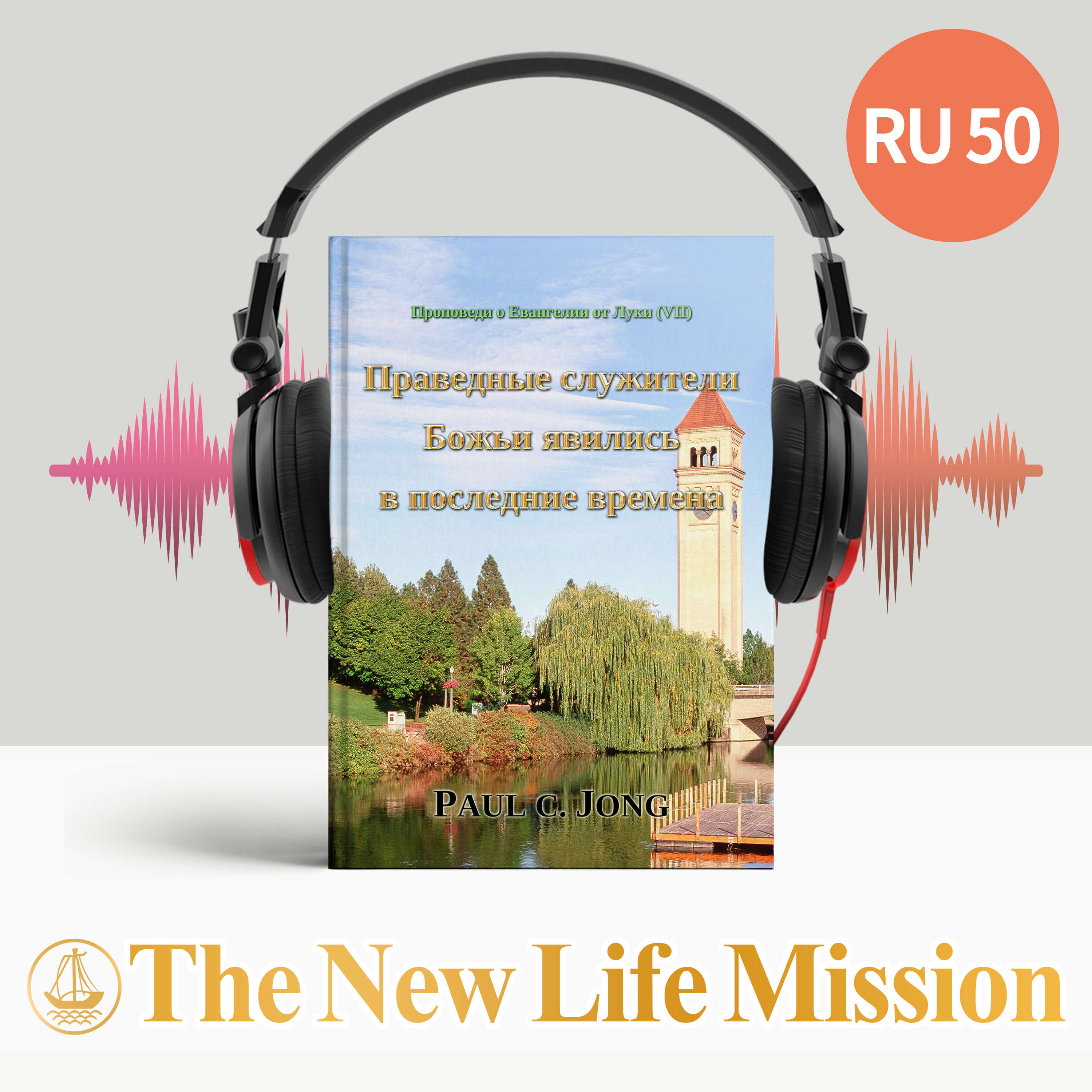 9. Не плачьте обо Мне, но плачьте о себе и о детях ваших (Луки 23:26-38)