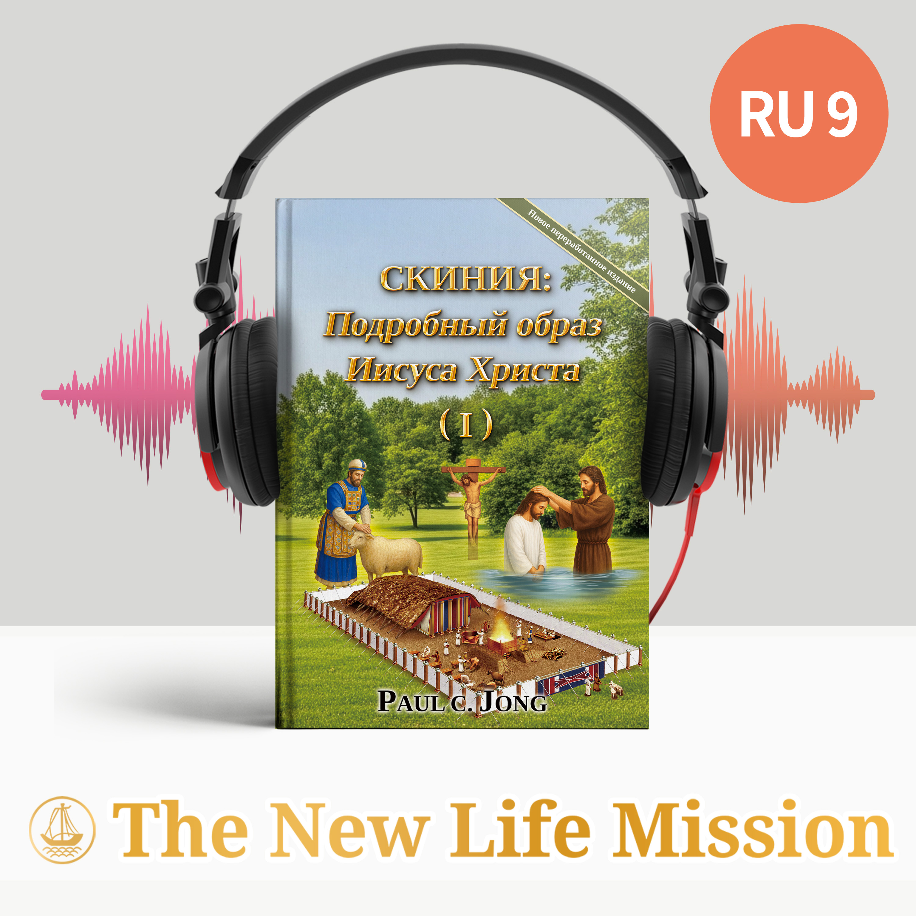 Podcast Cover