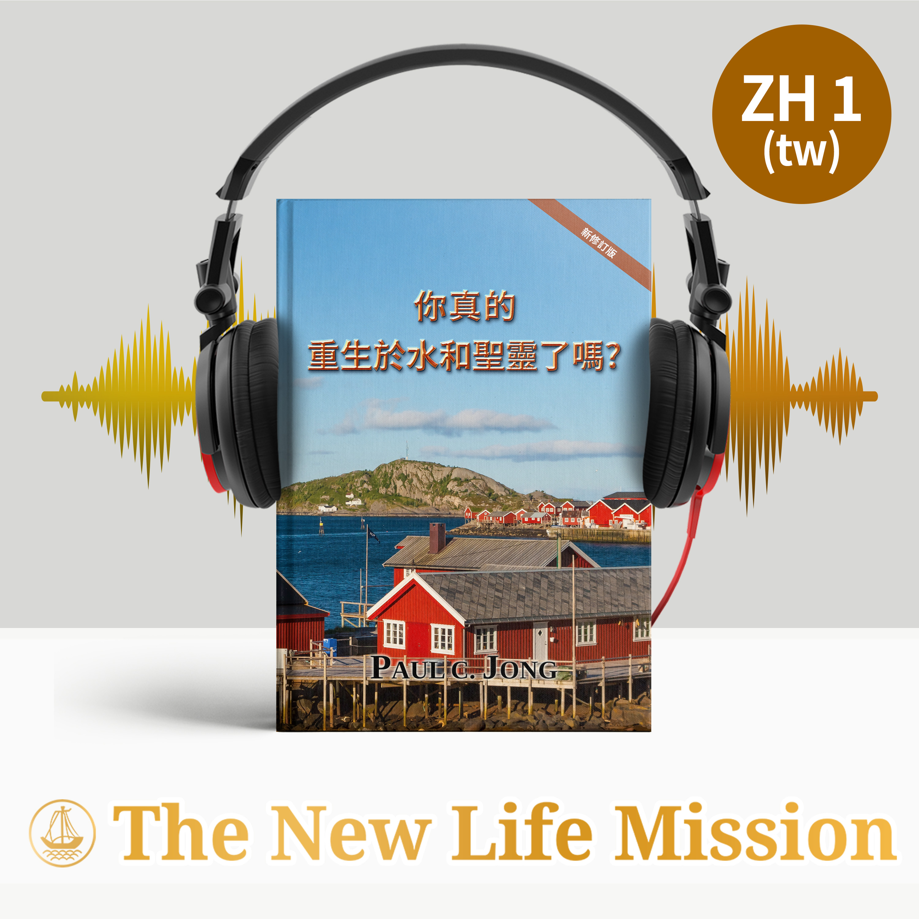 3. 如果我們按照律法行事，它能拯救我們嗎？ (路加福音10:25-30)