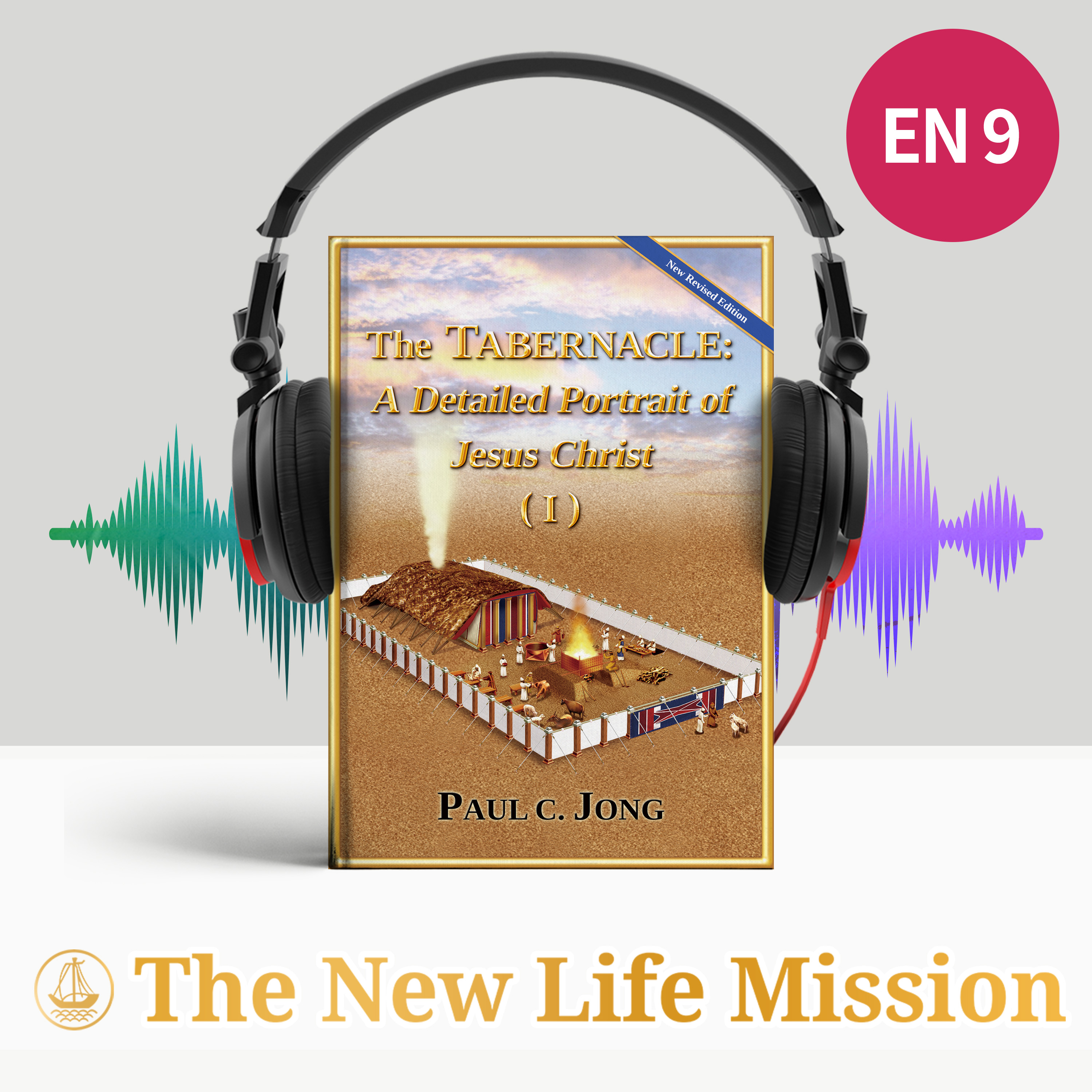4. The Pillars of the Court of the Tabernacle (Exodus 27:9-19)