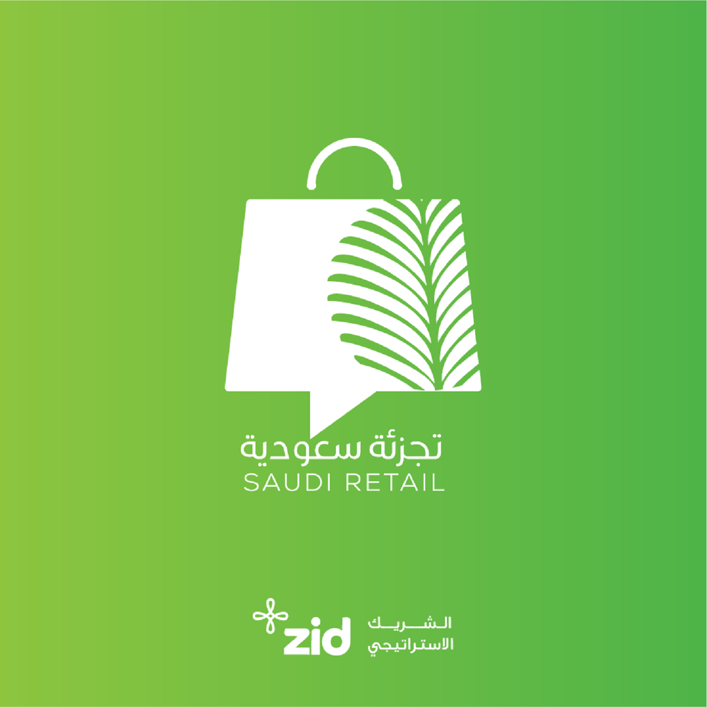 تجزئة سعودية: الحلقة الثامنة ـ تميم الغنام | طموح أكبر شركة للتجارة الإلكترونية في الشرق الأوسط