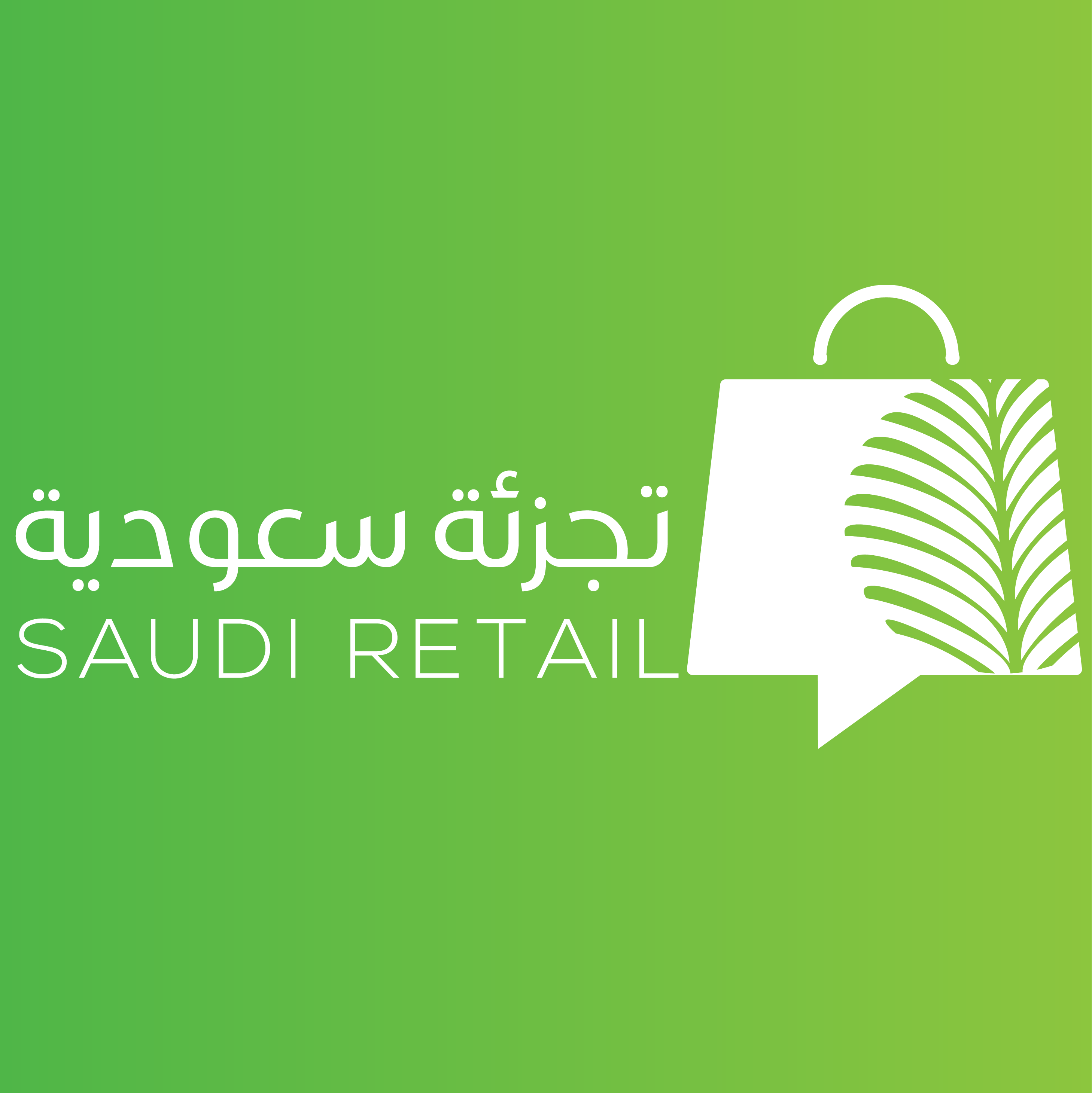 تجزئة سعودية: الحلقة الأولى - موفق جمال | قطاع التجزئة وتأثيره على الاقتصاد