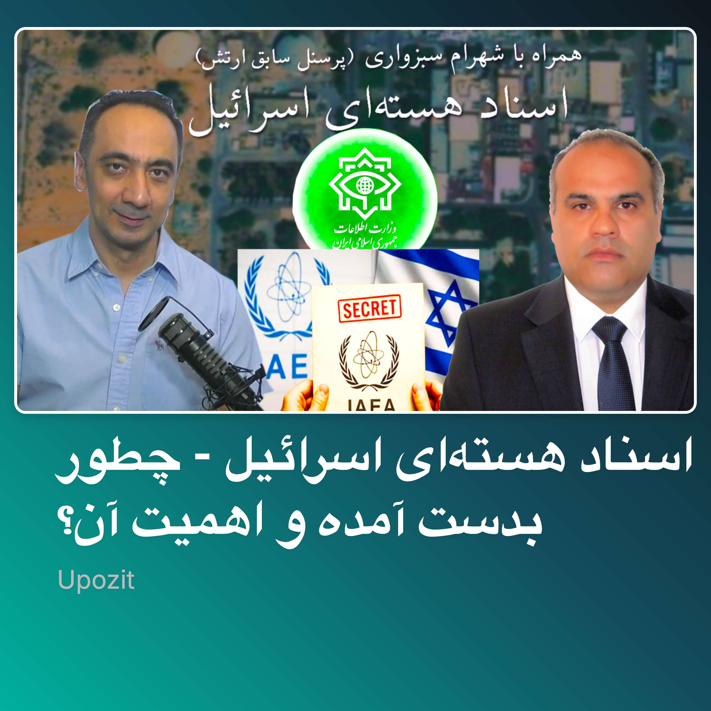 همراه با شهرام سبزواری -تبعات حذف فرماندهان ارشد - بحران جایگزینی