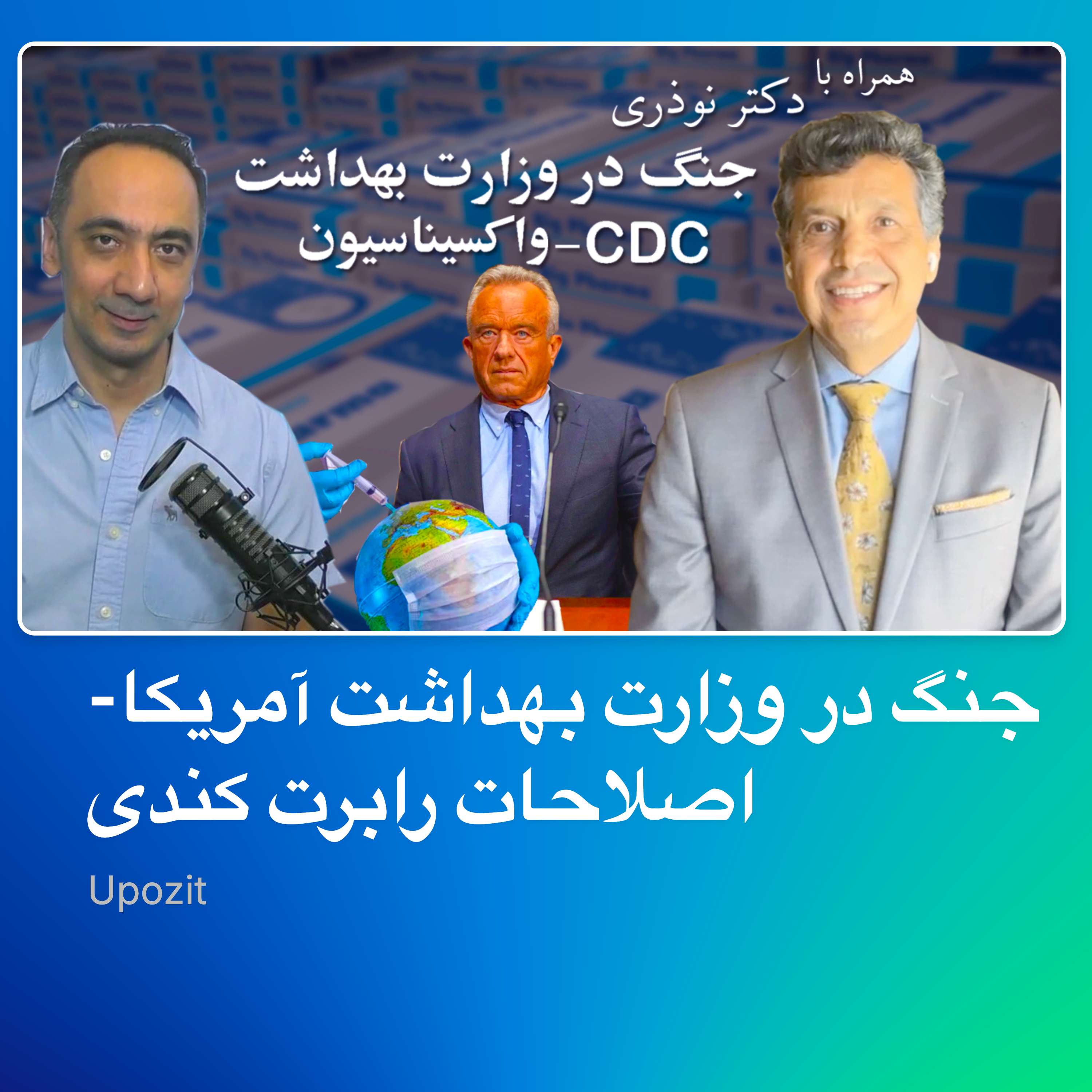جنگ در وزارت بهداشت آمریکا- اصلاحات رابرت کندی