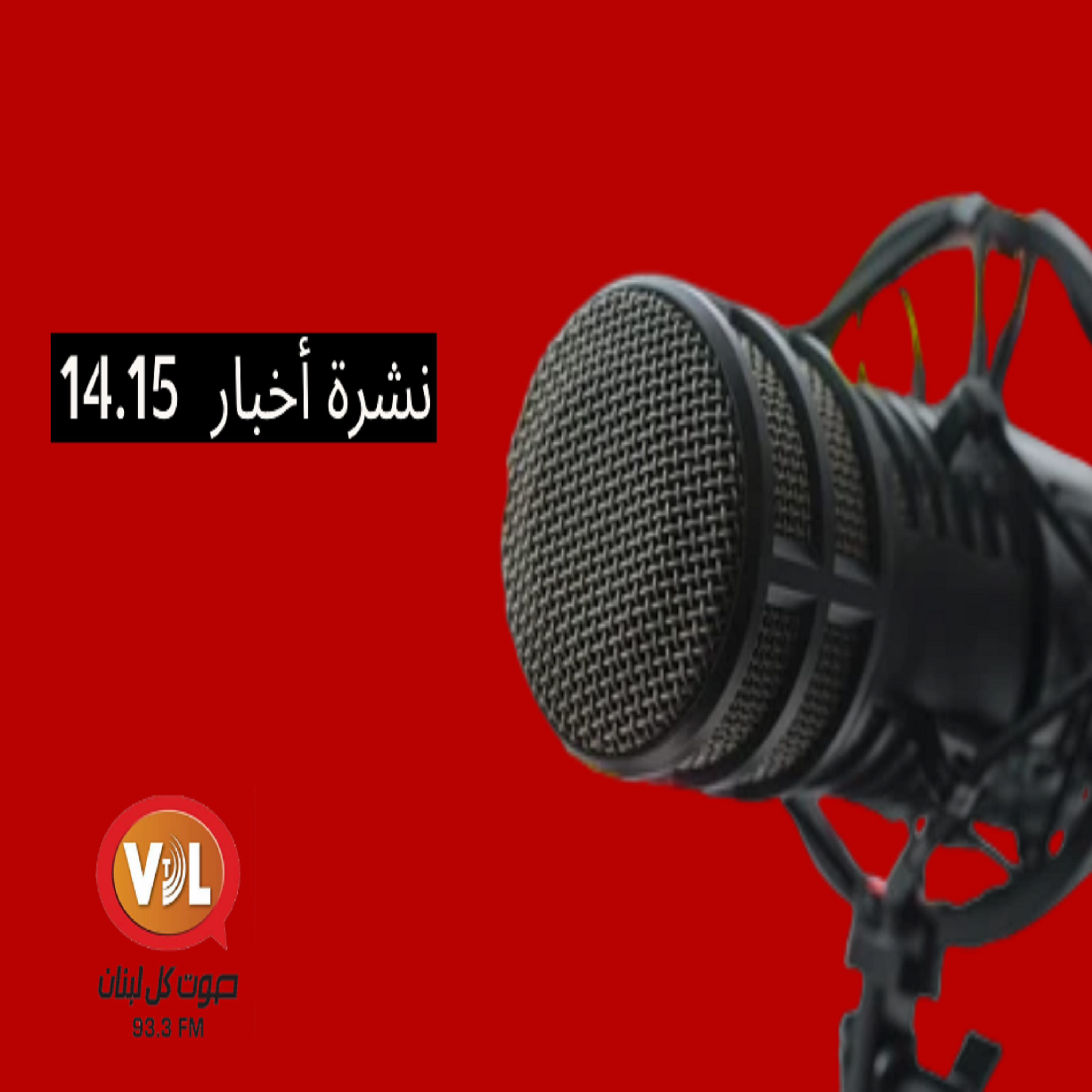 نشرة اخبار  19-5-2023