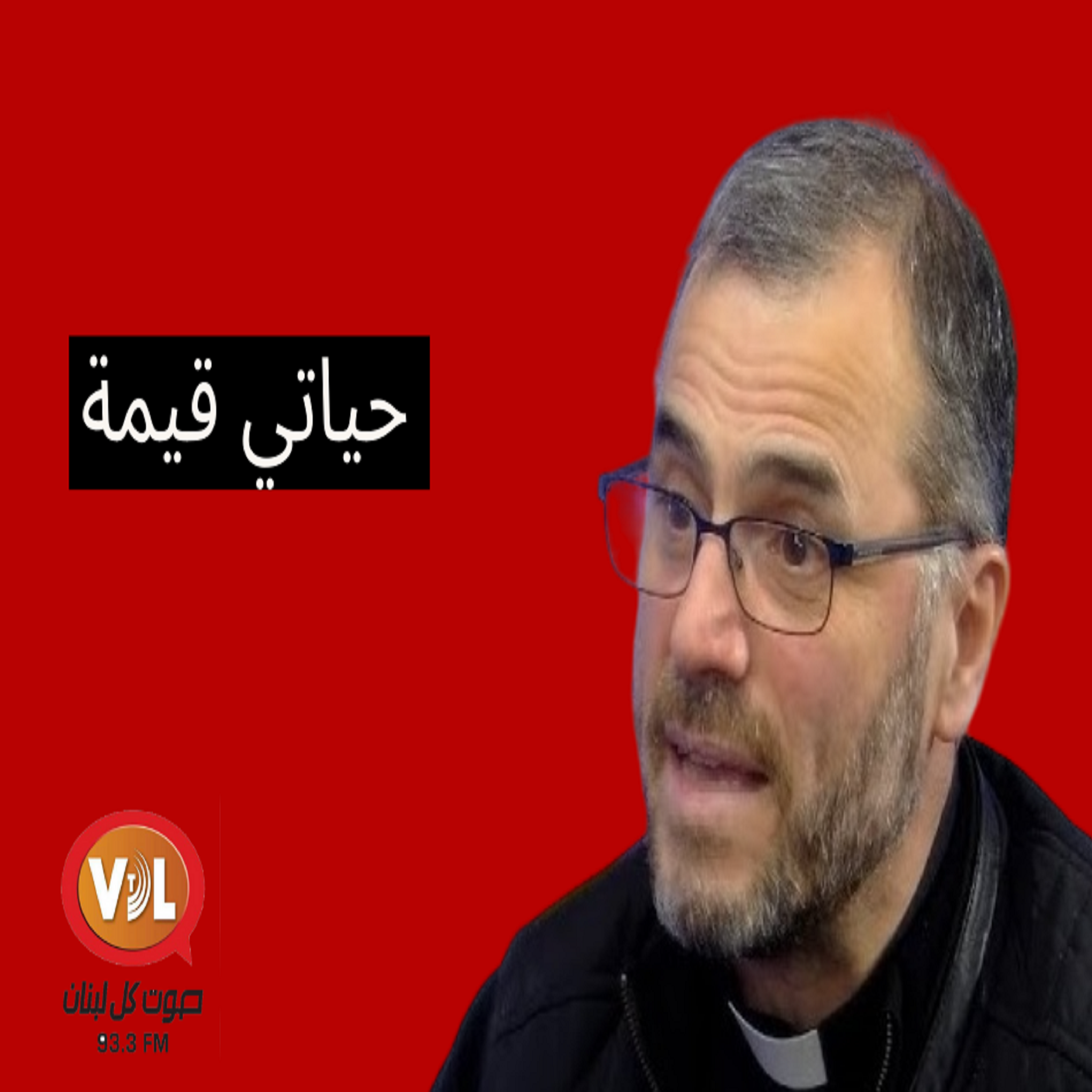 ضرورة المسامحة والمصالحة