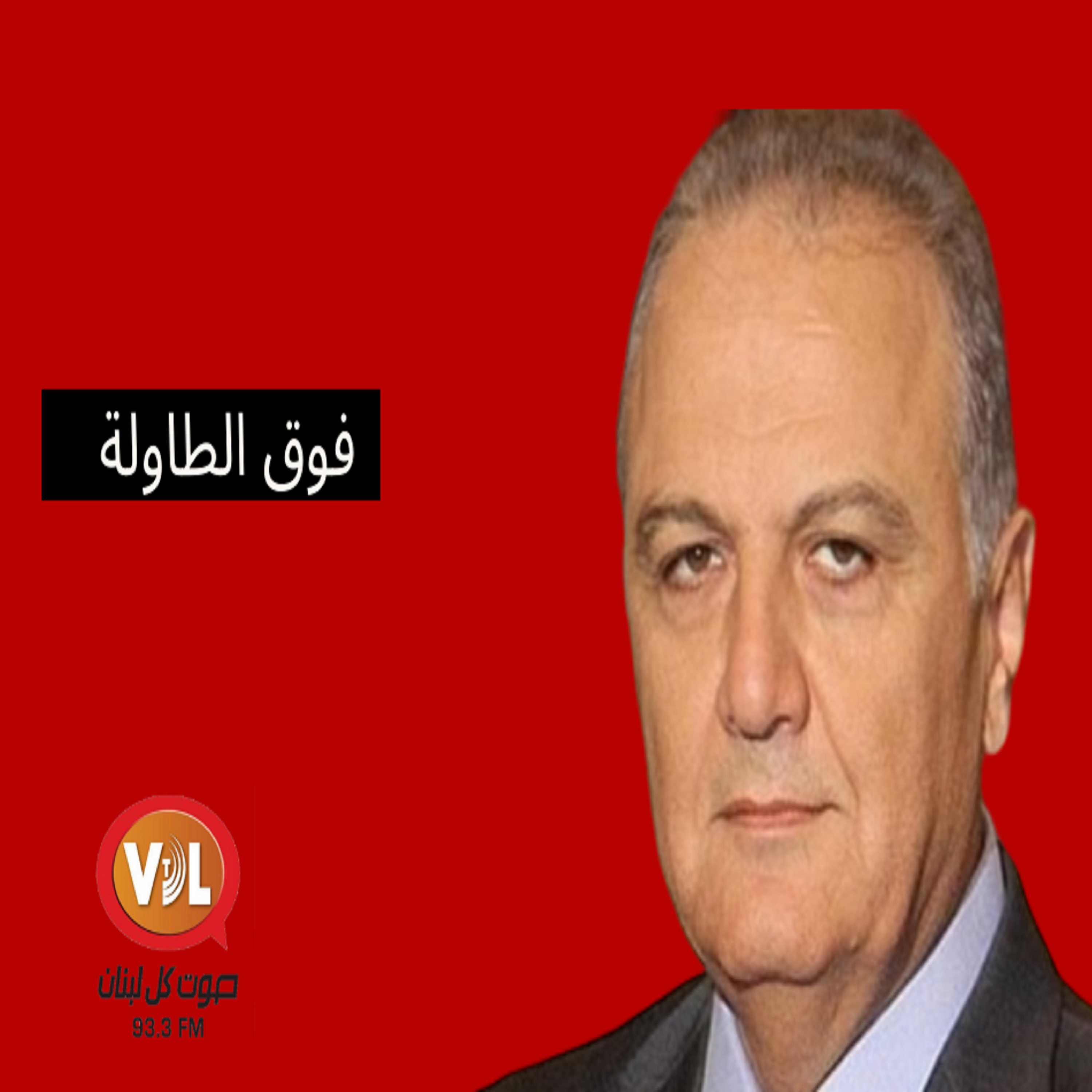Episode Cover