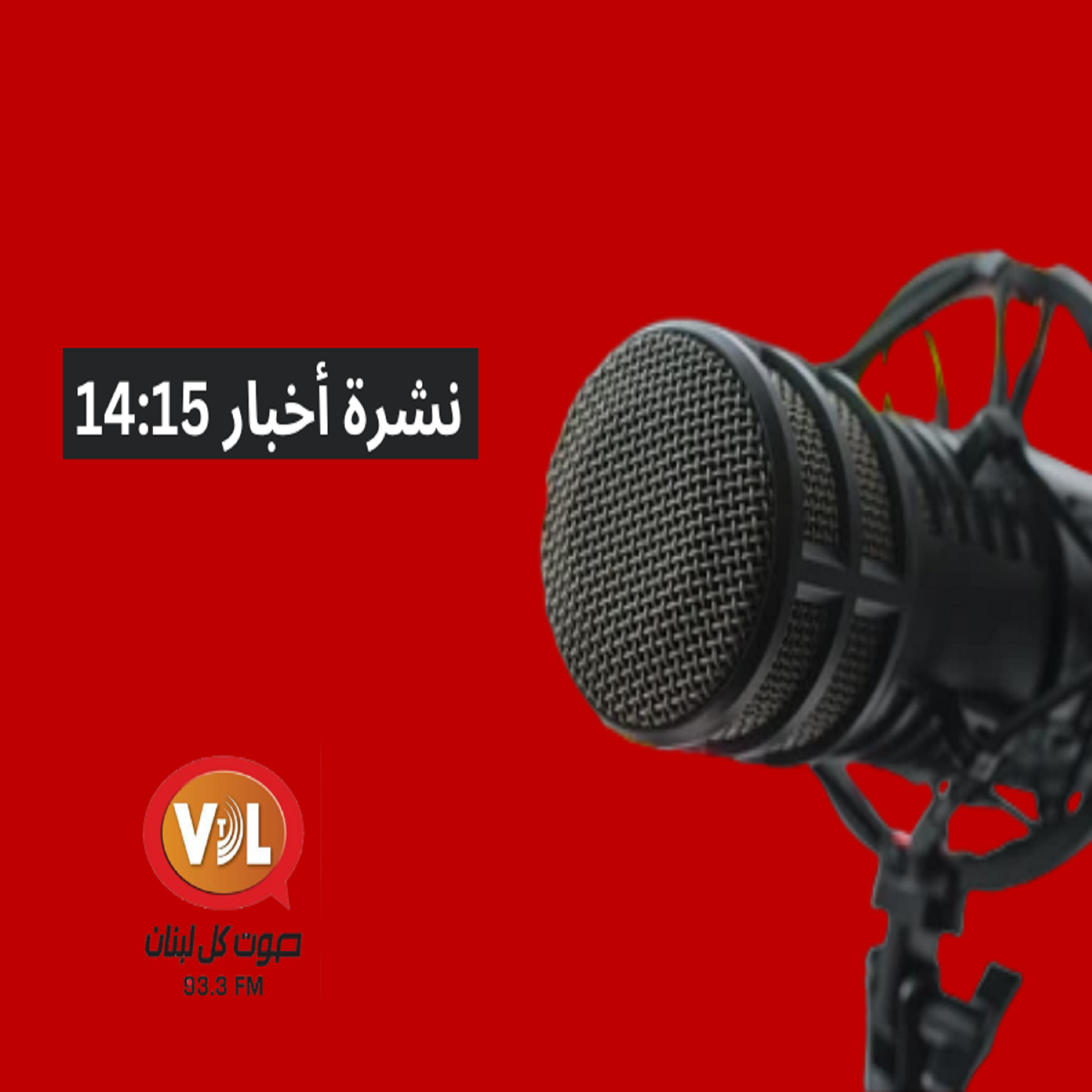 نشرة أخبار 25-5-2023