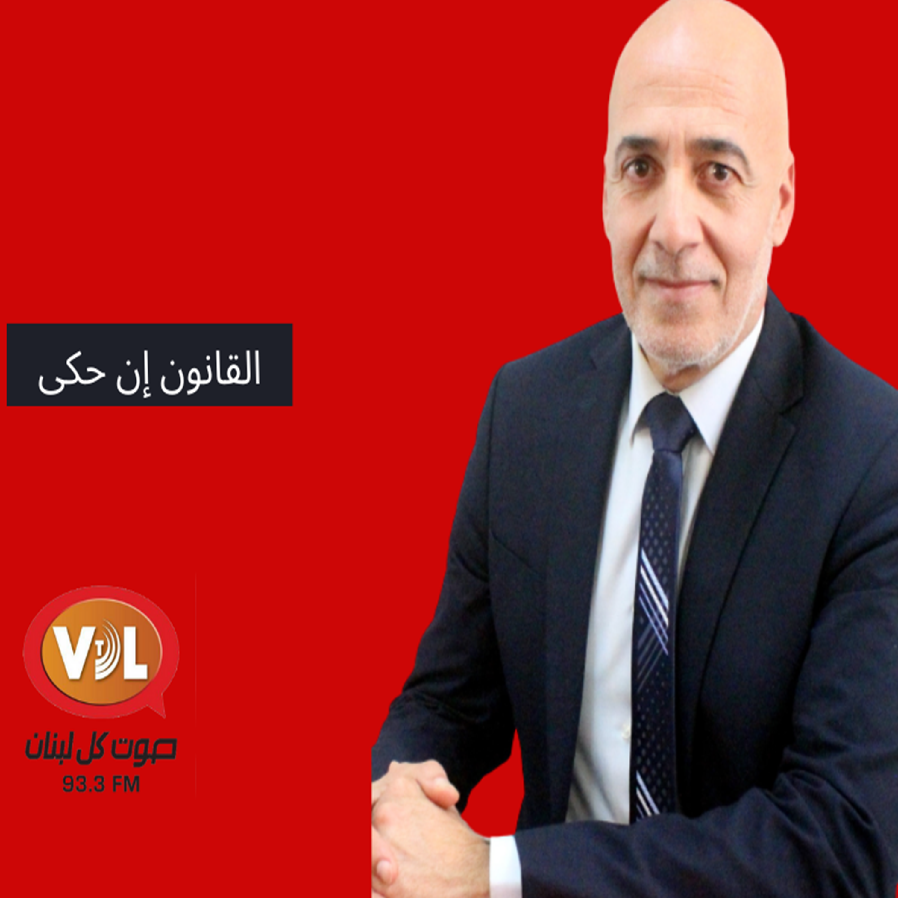 اخلاقيات وقانونيّة وهب الاعضاء