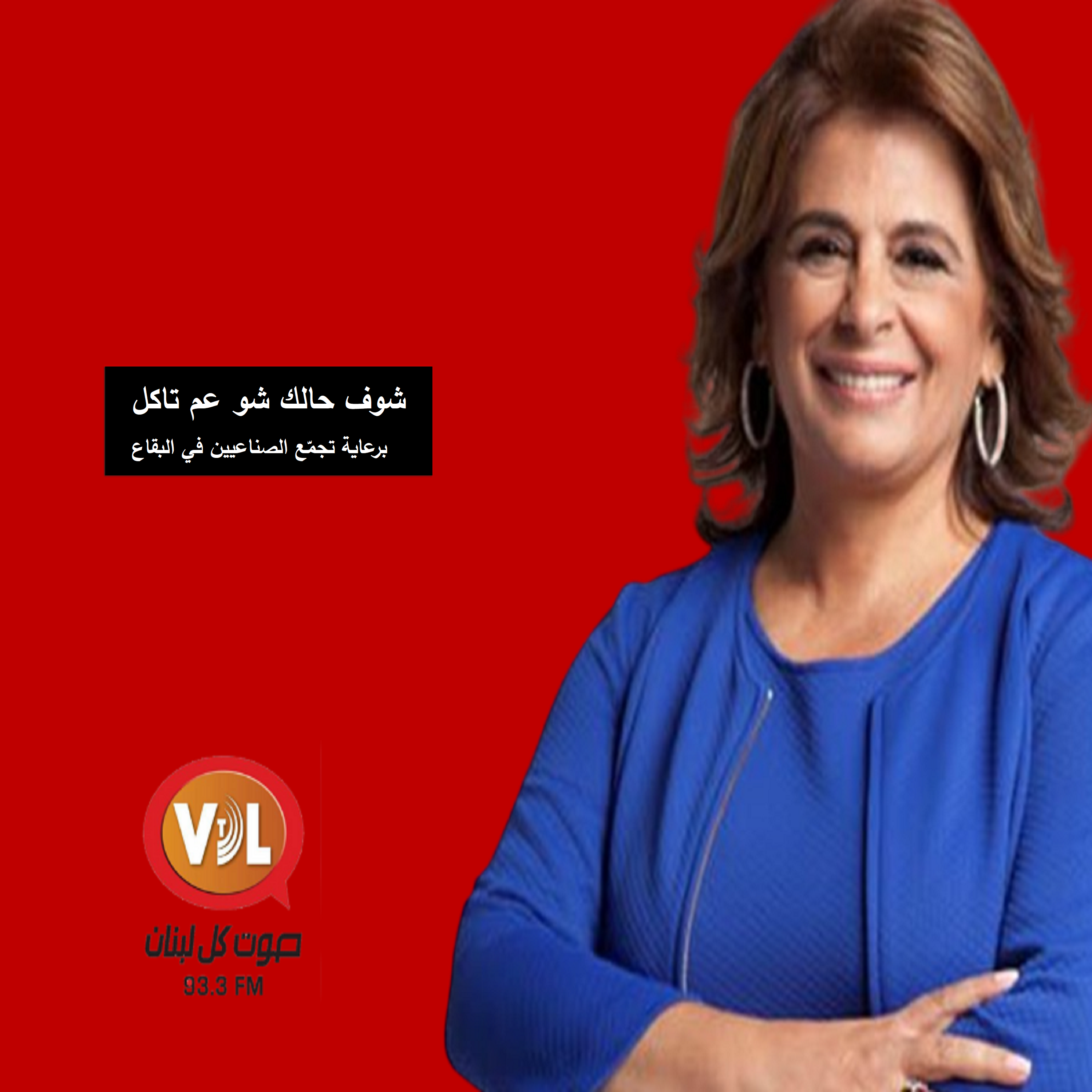 مسؤولة العلاقات العامة في شركة بنّ الأهرام ايمان مصري