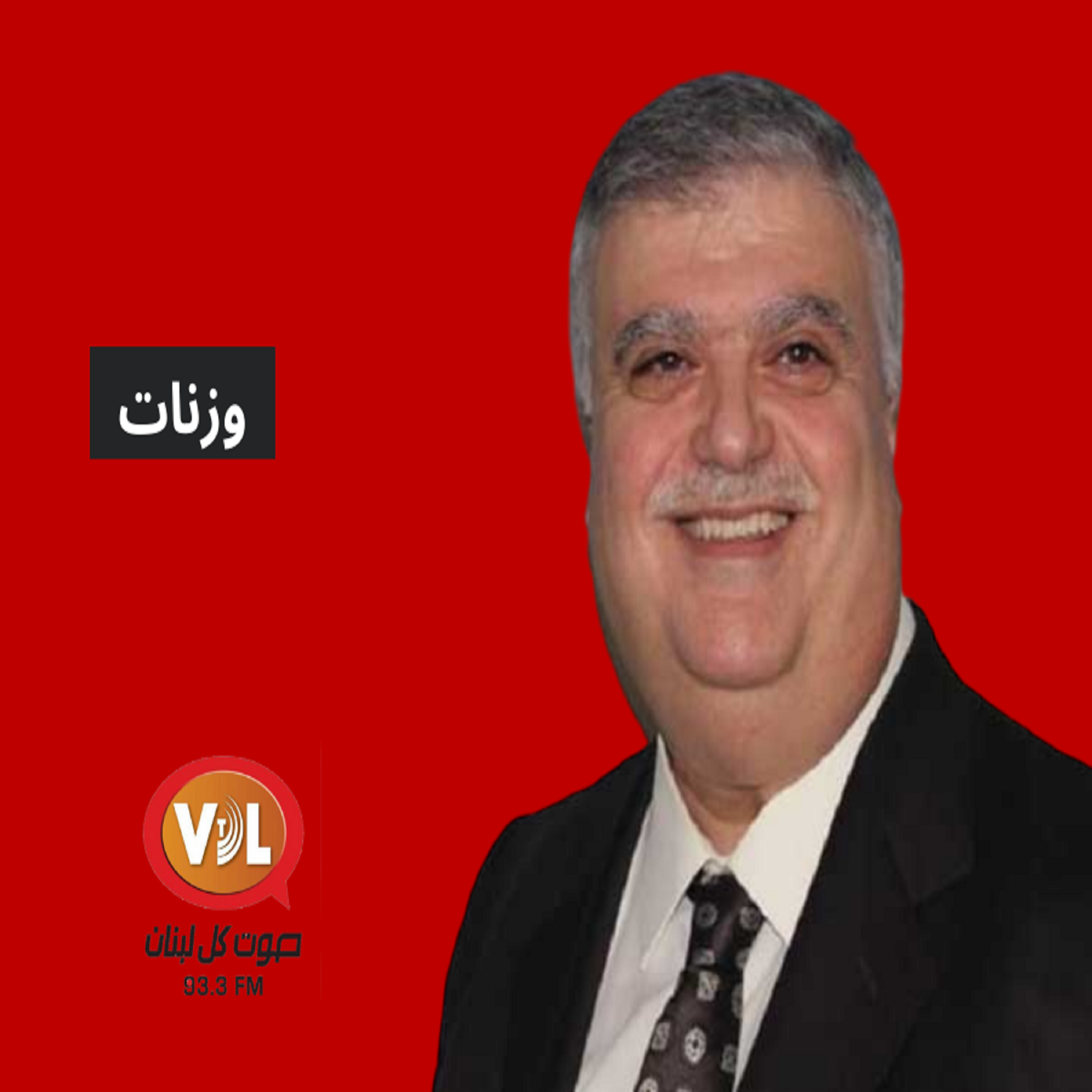 من عزل الكتائب.. الى عزل حزب الله!