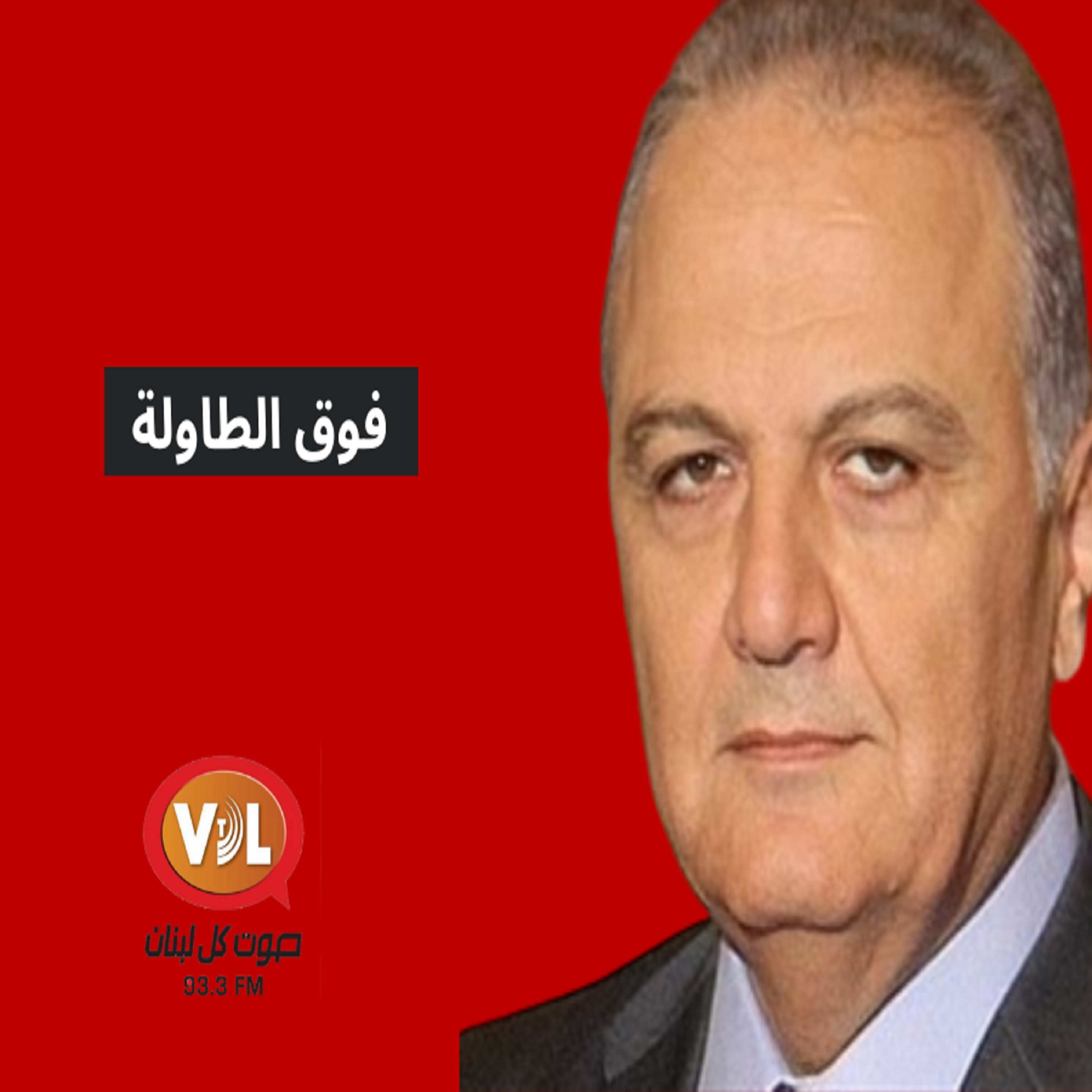 جوزاف عون: المؤتمن على الوطن!