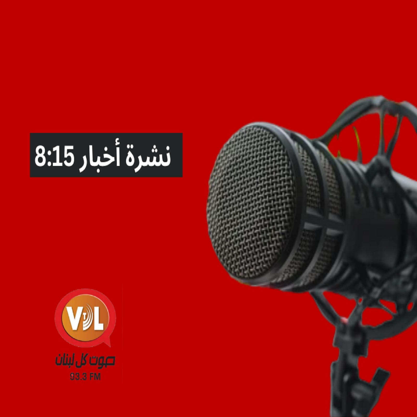 نشرة أخبار 1-2-2025