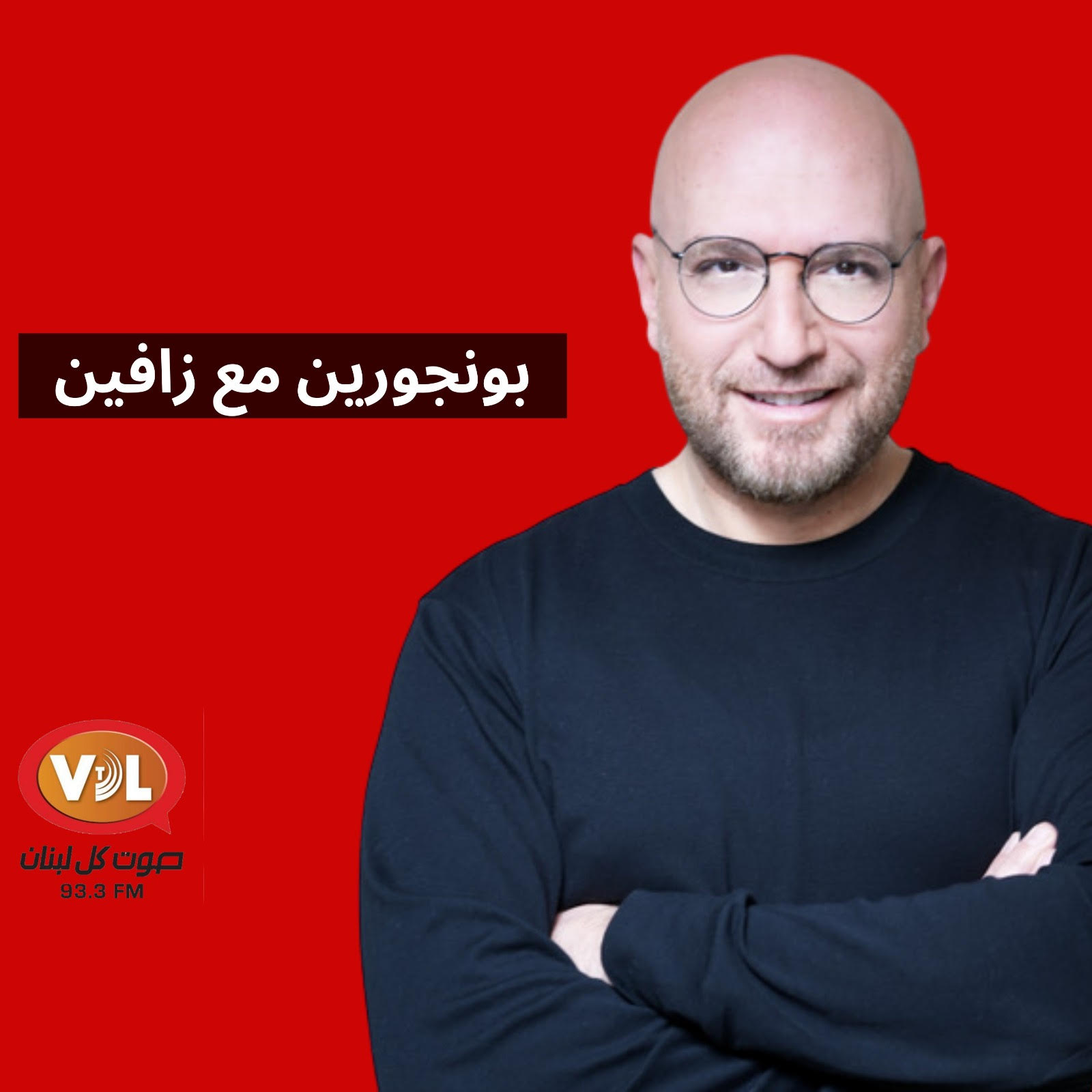 حلقة 13-2-2025