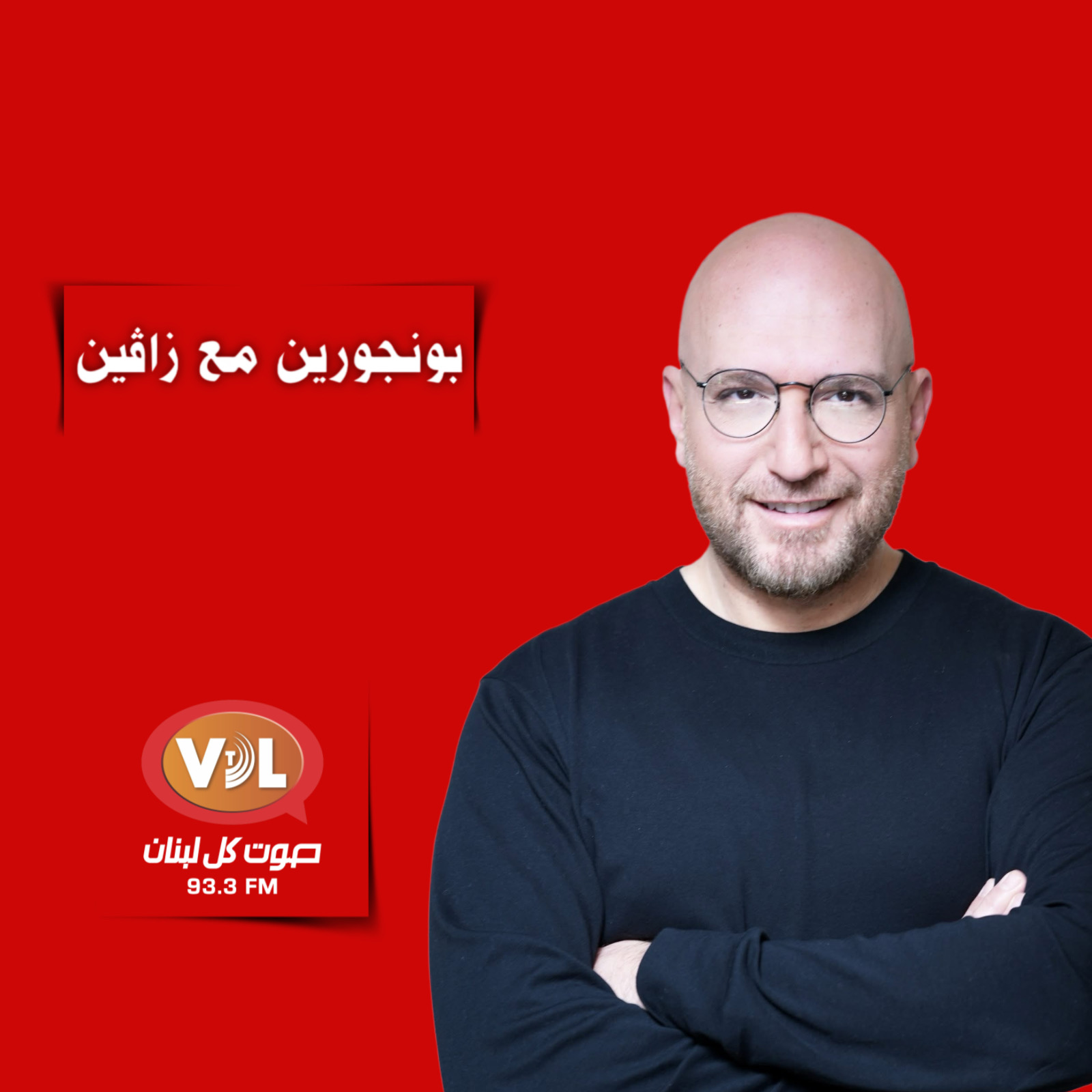 حلقة 6-5-2025