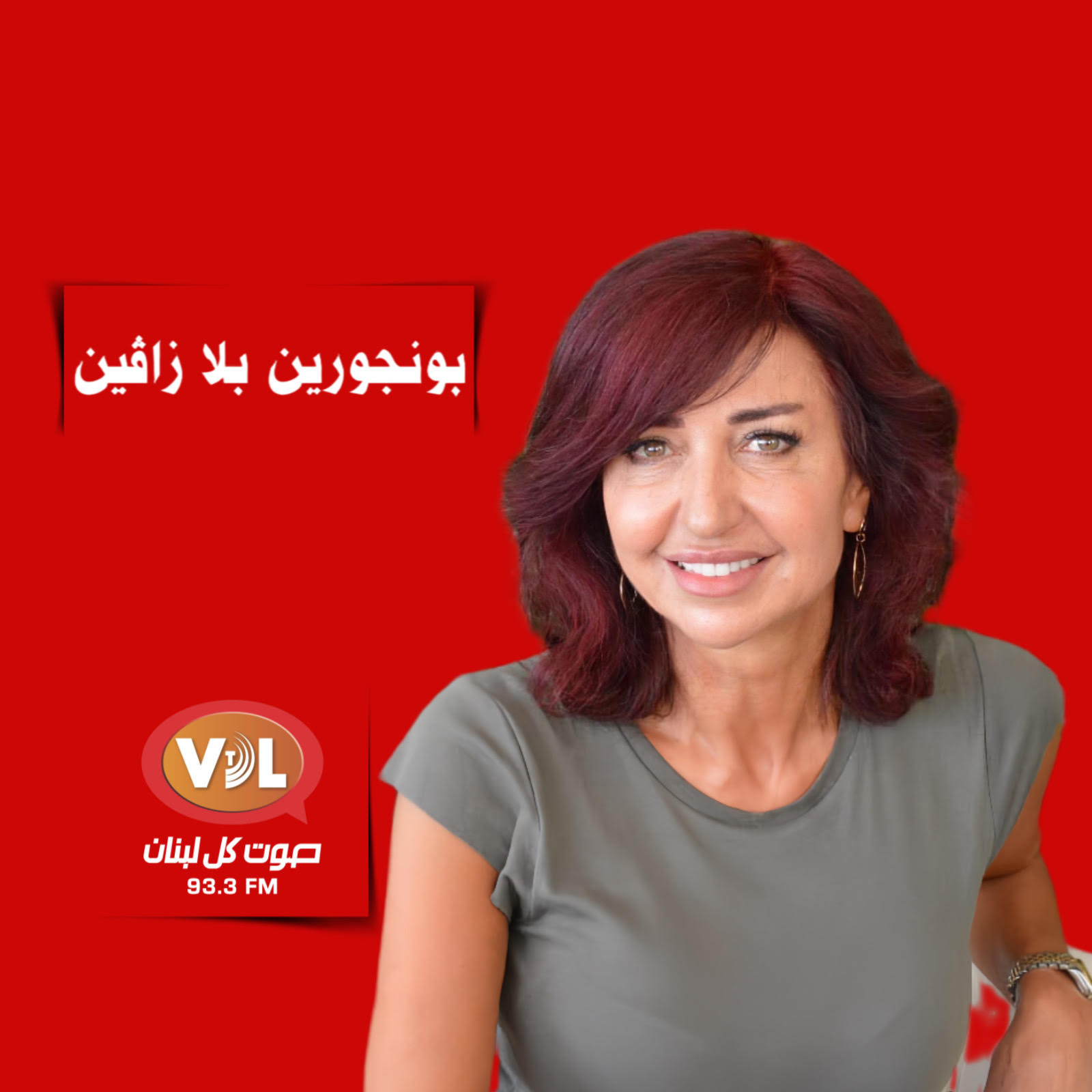 حلقة 7-5-2025