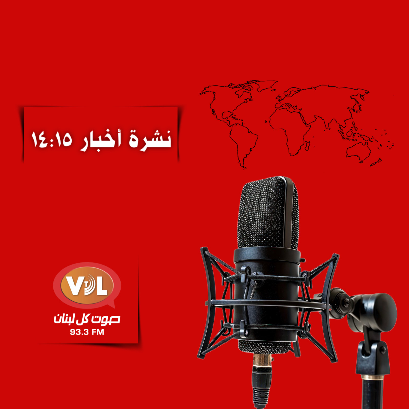 نشرة أخبار 18-12-2025