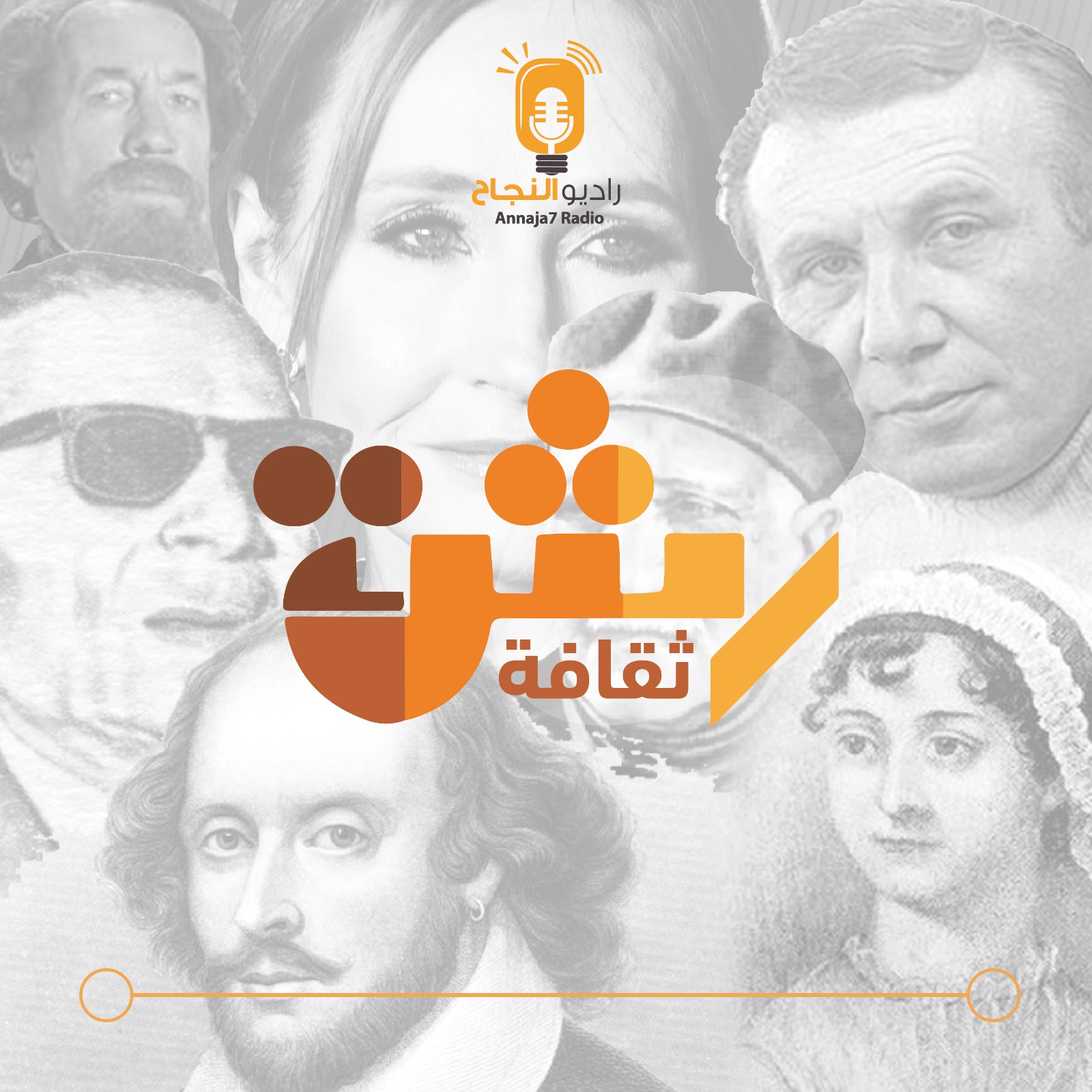 رشة ثقافة podcast artwork