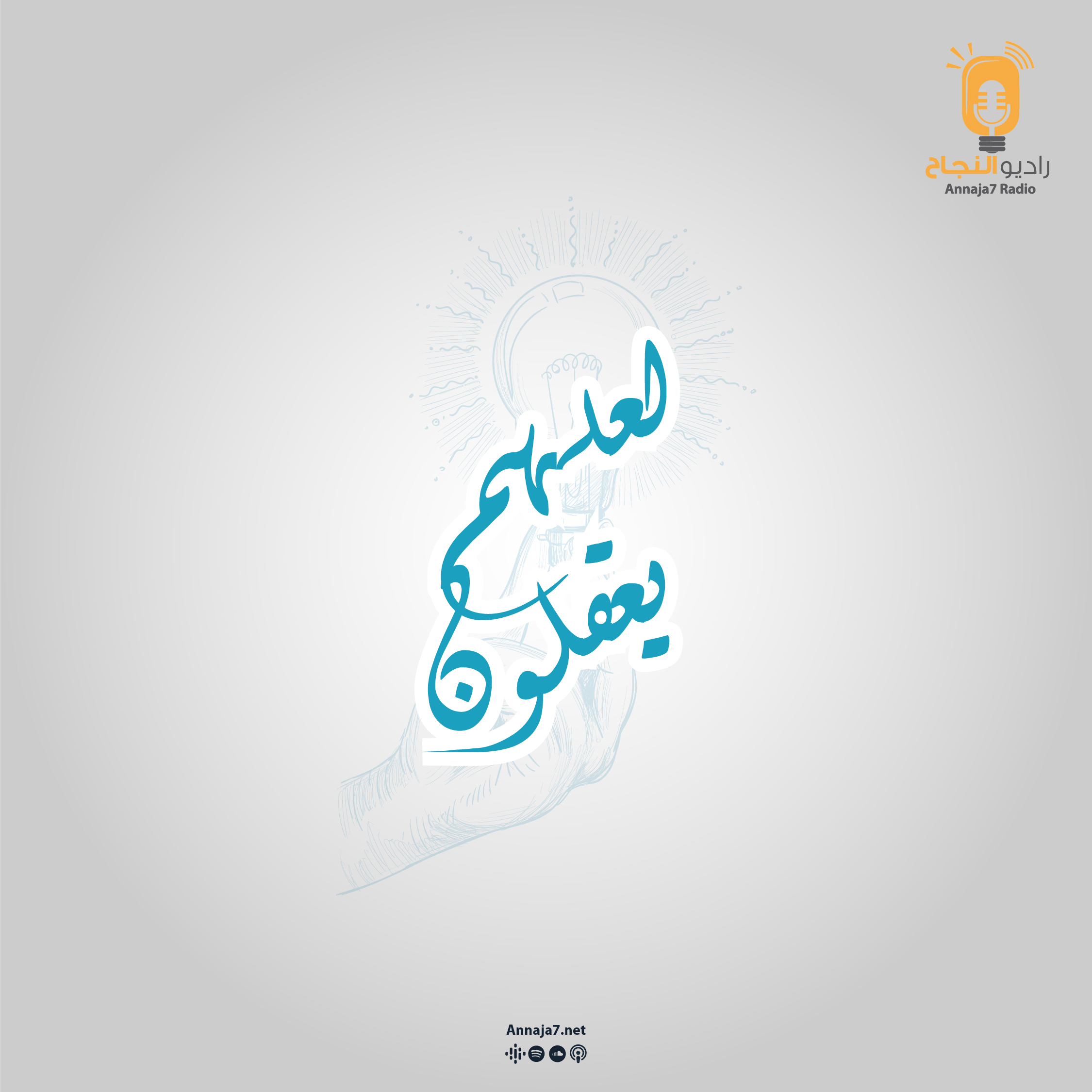 لعلهم يعقلون