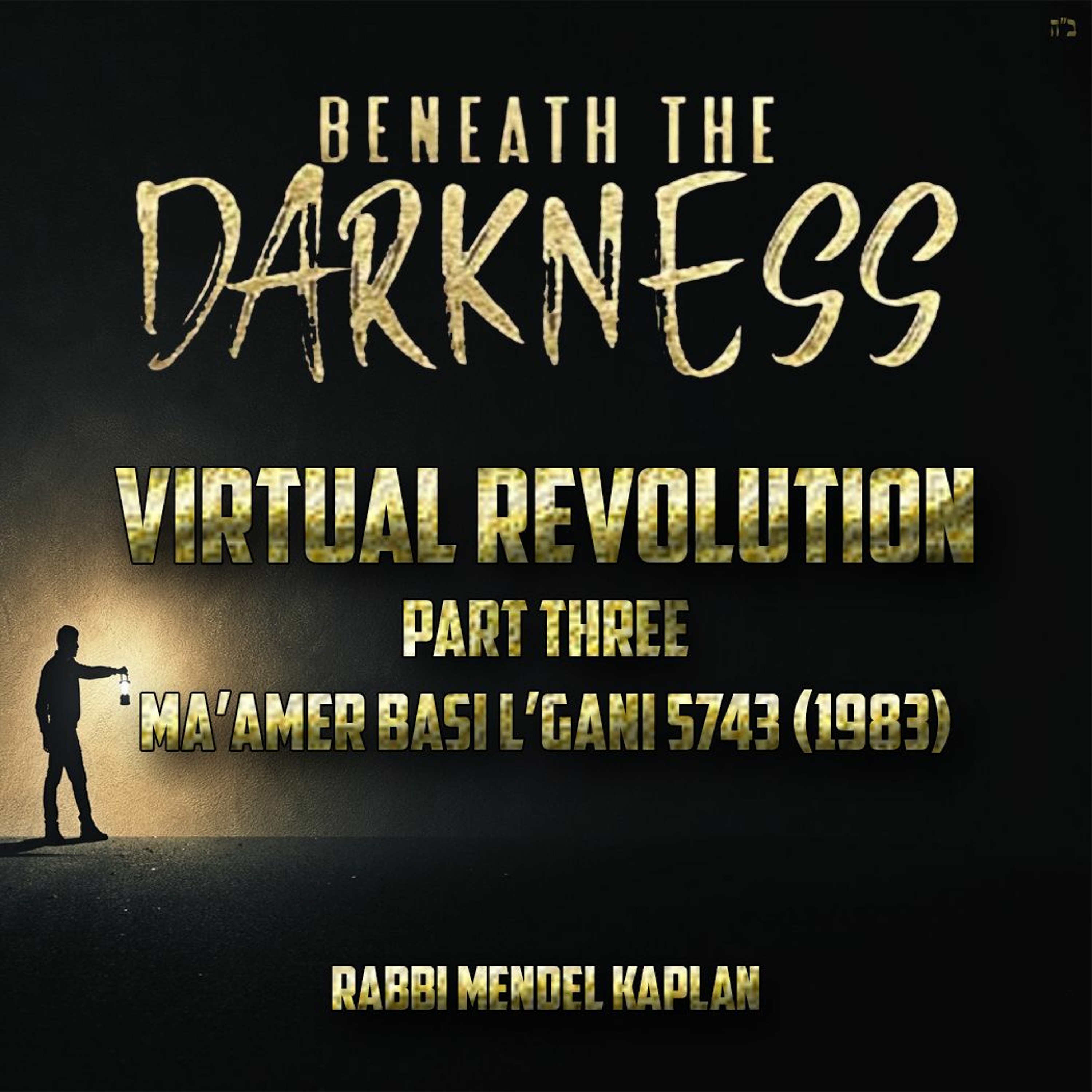 VIRTUAL REVOLUTION