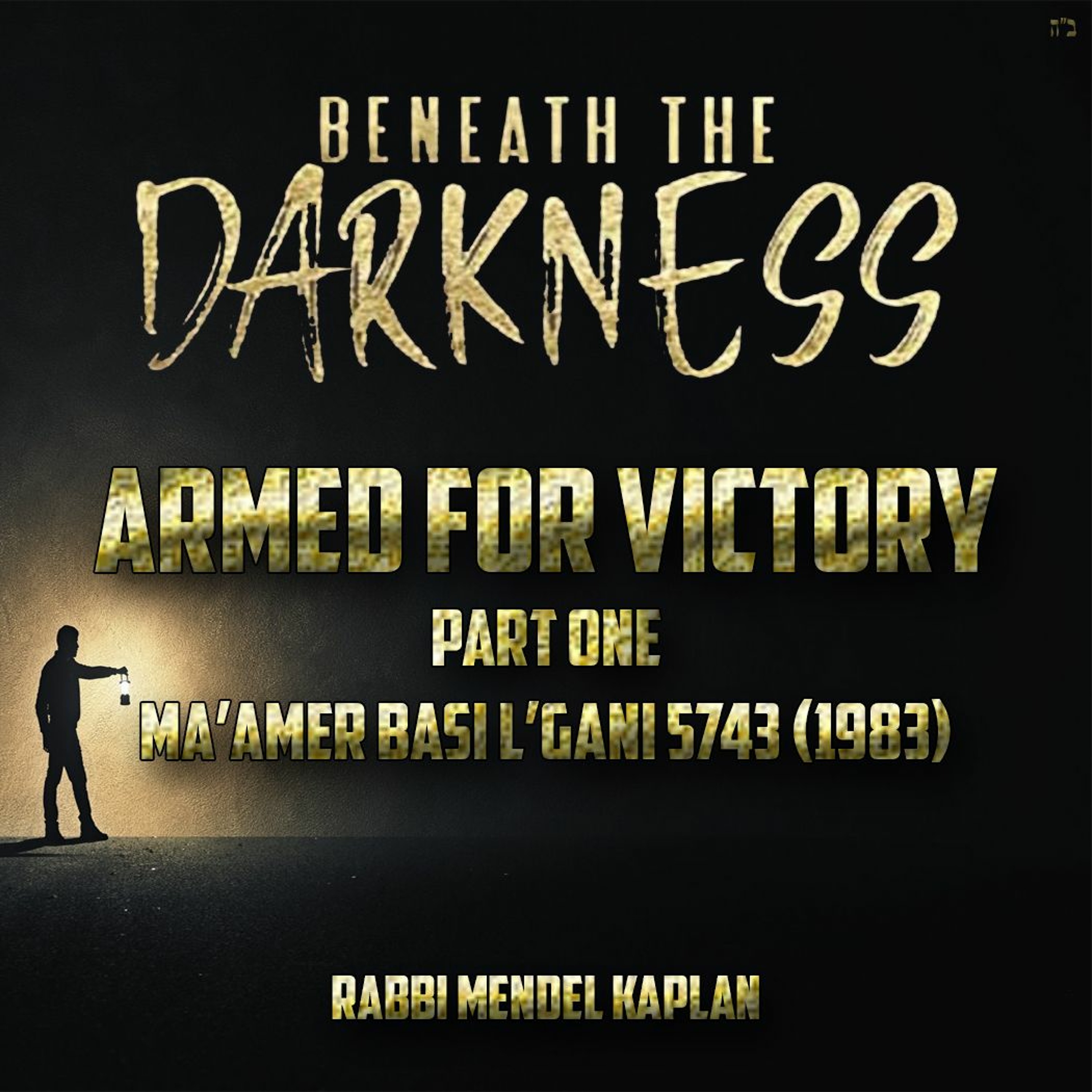 ARMED FOR VICTORY