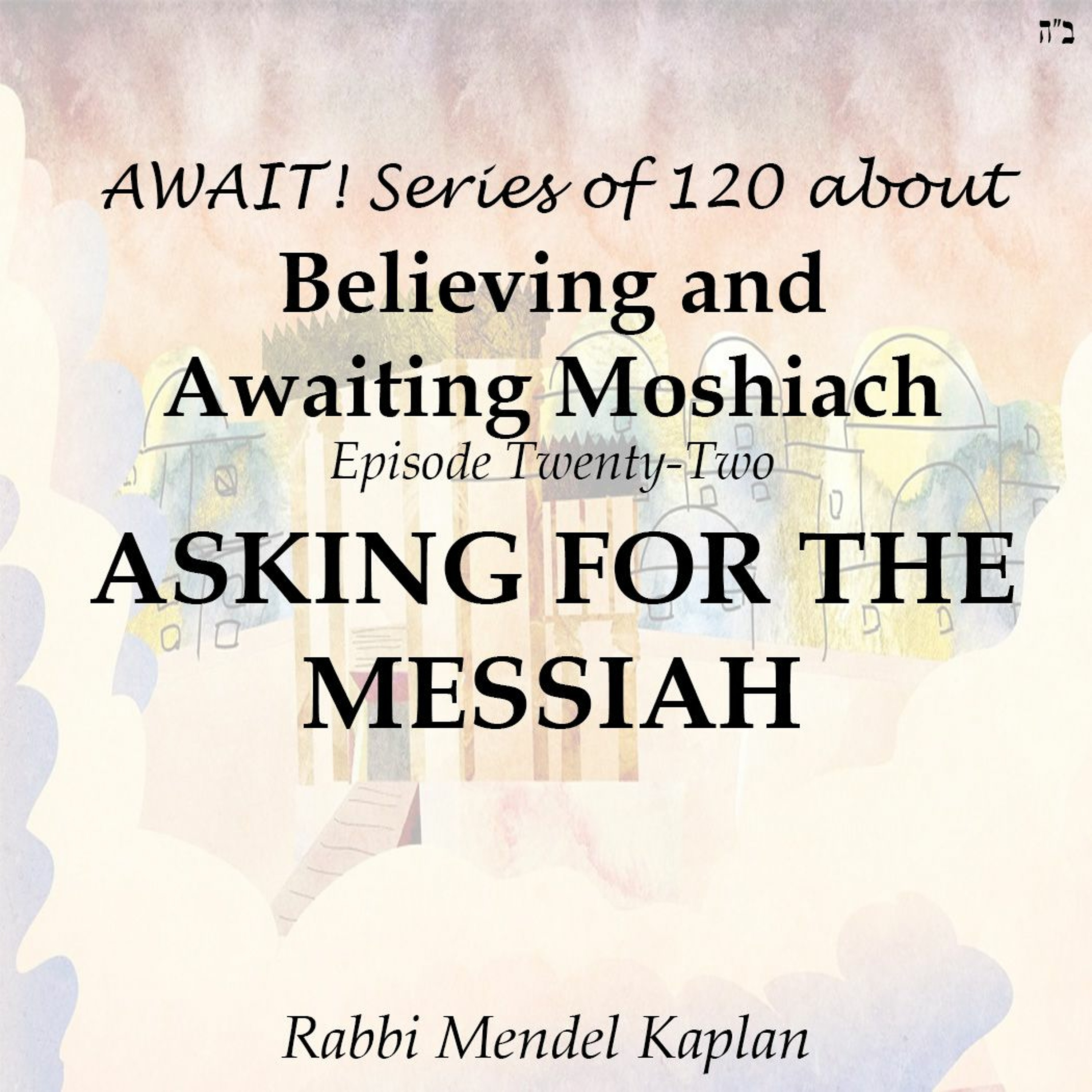 ASKING FOR THE MESSIAH