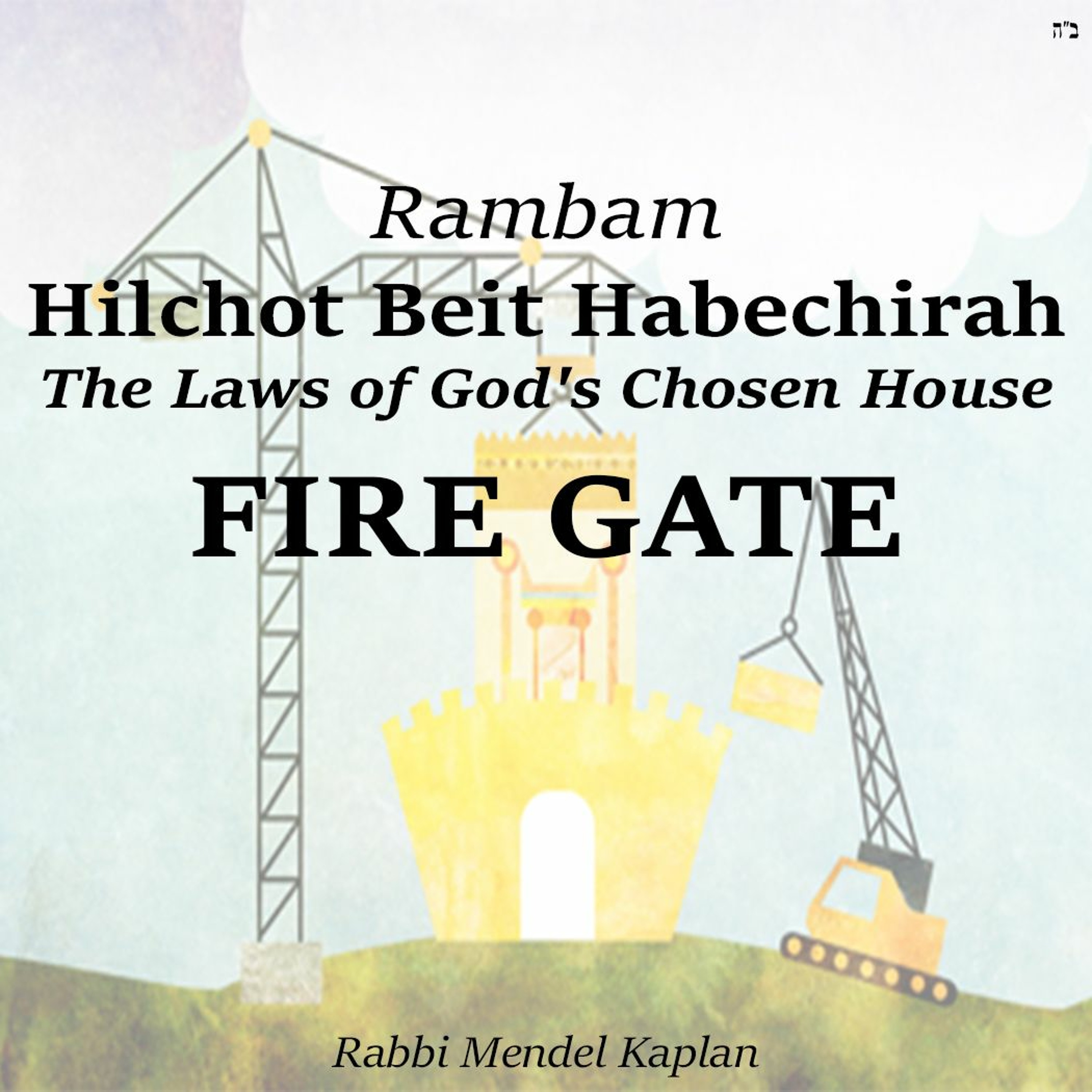 FIRE GATE