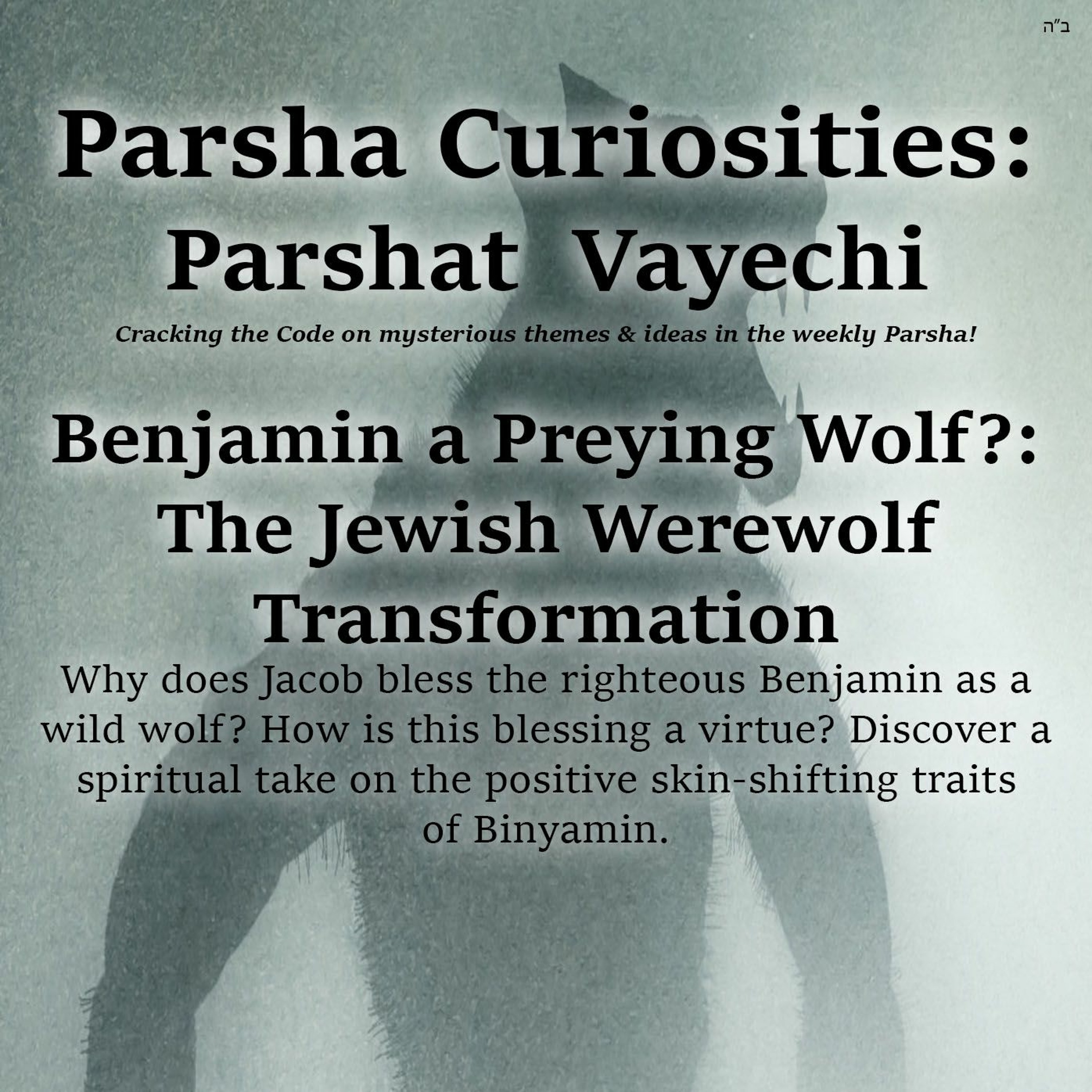 The Jewish Werewolf Transformation