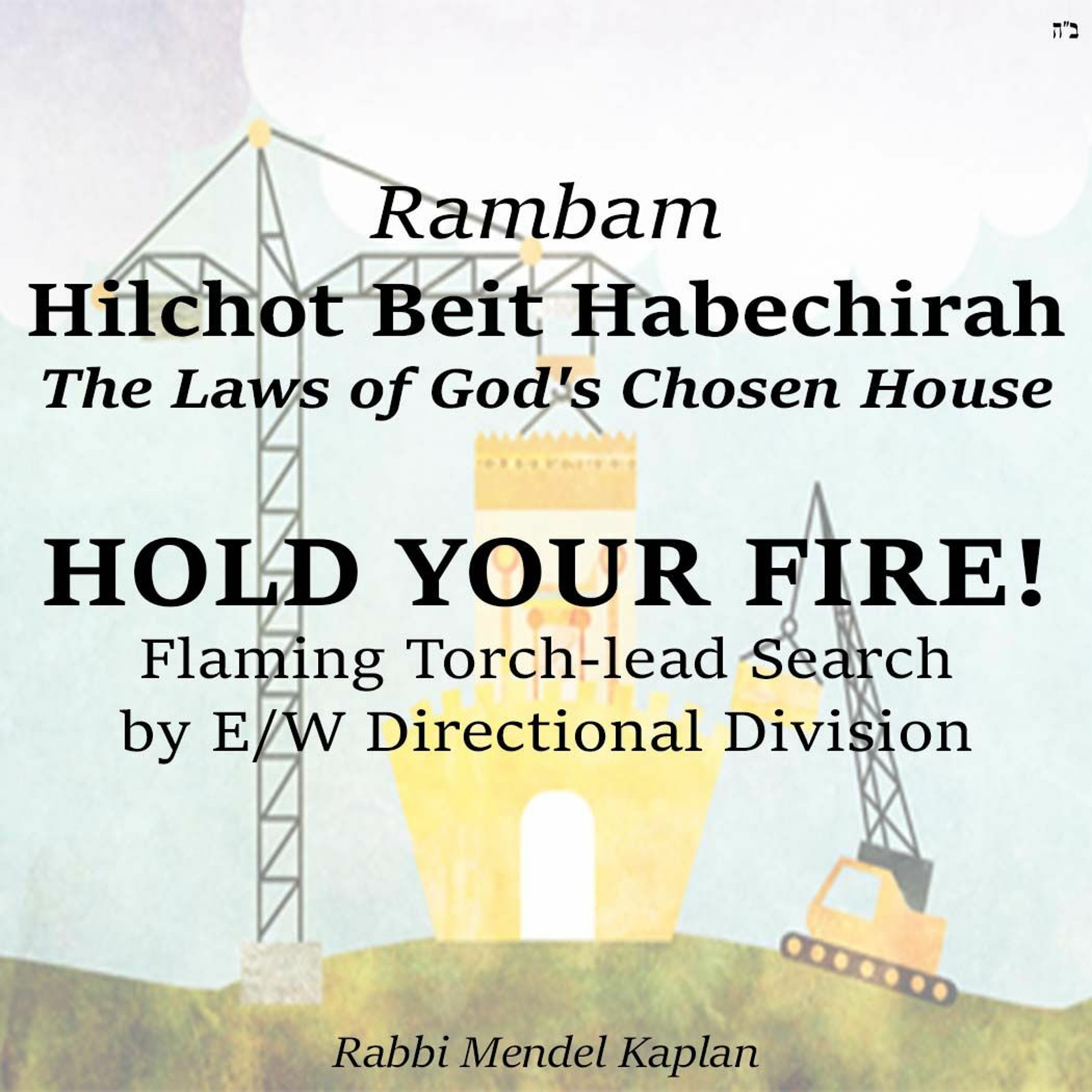 HOLD YOUR FIRE!
