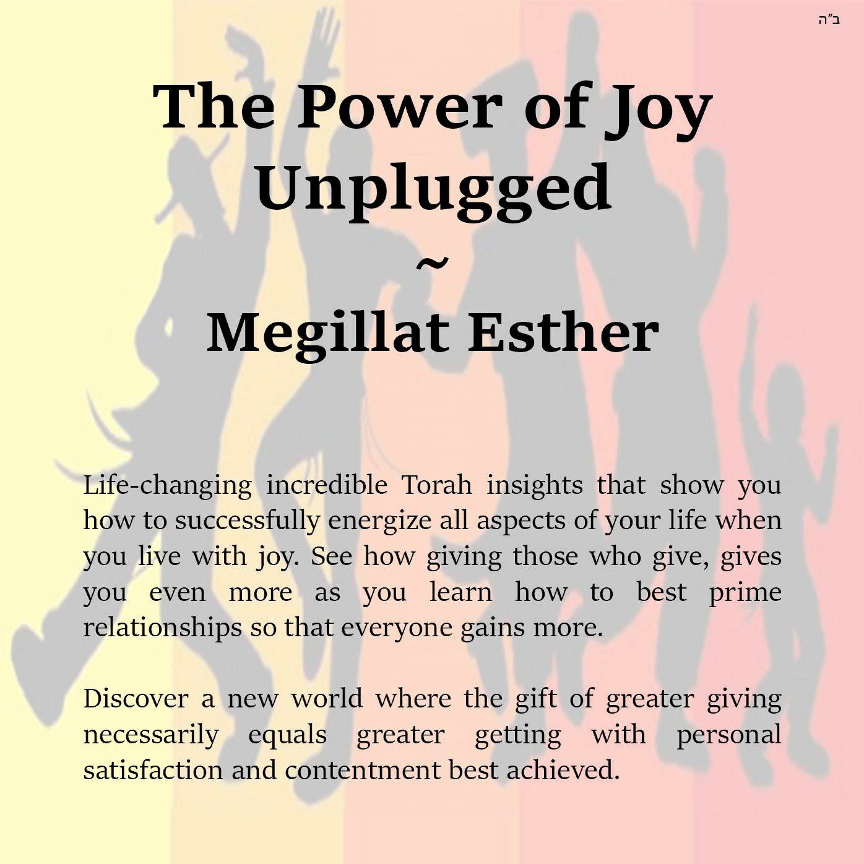 The Power of Joy Unplugged - Megillat Esther