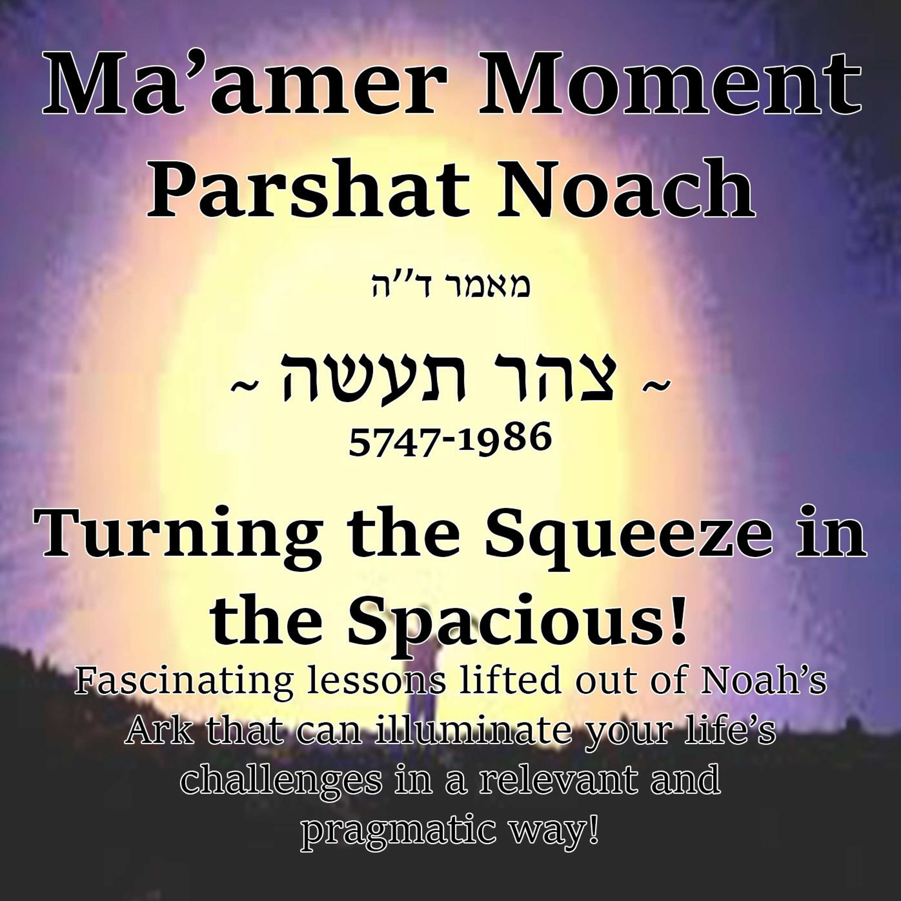 Turning the Squeeze in the Spacious!