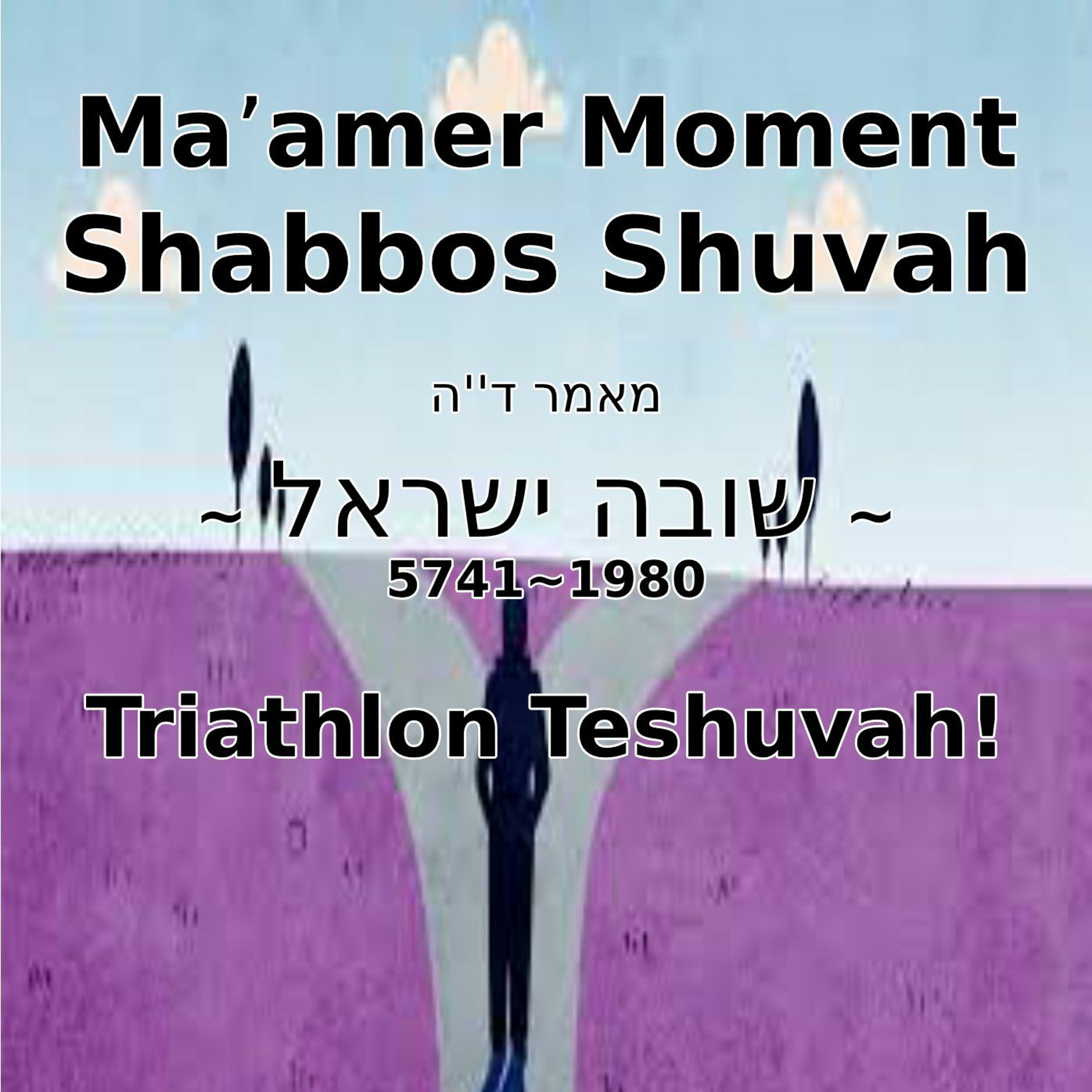 Triathlon Teshuvah!
